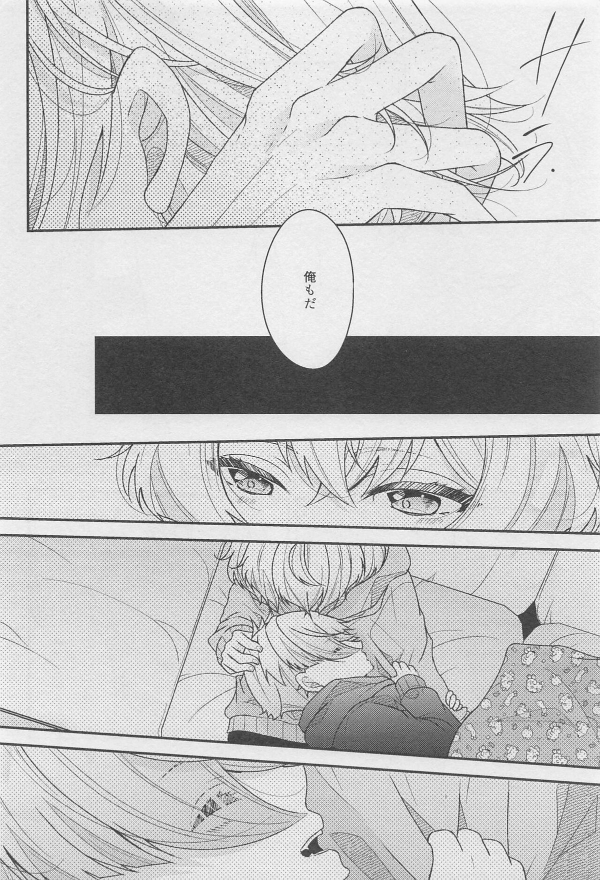 18,000秒【刀剣乱舞/髭膝】 page 35