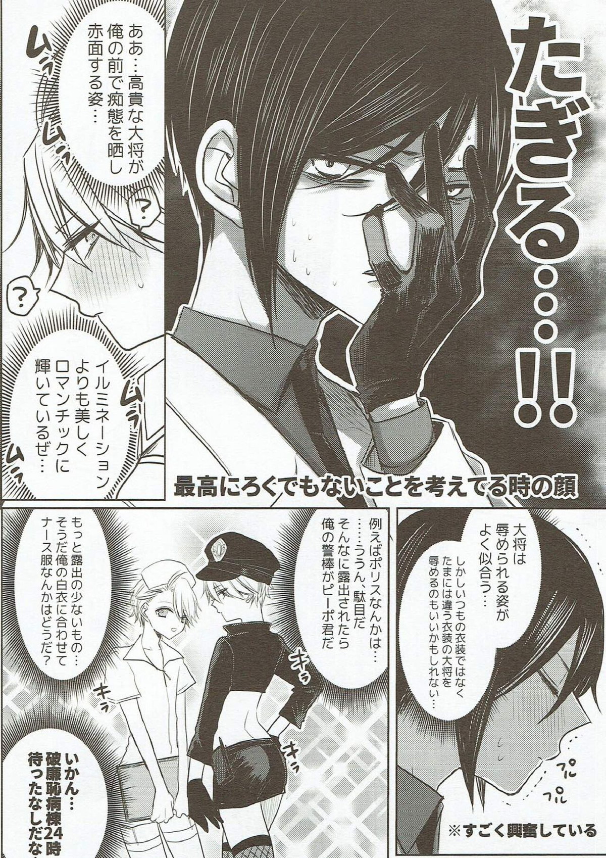 きれいで不埒で普通じゃない【刀剣乱舞/薬活】 page 13