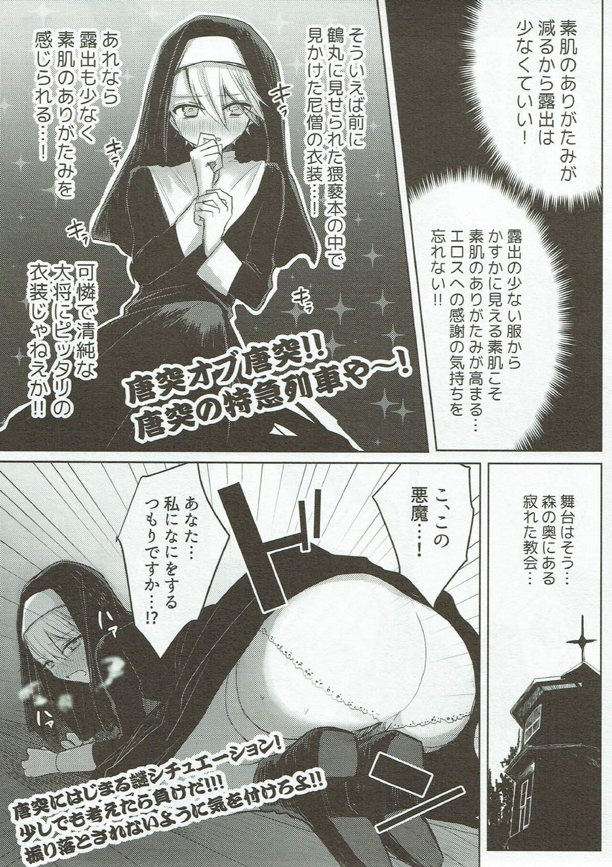 きれいで不埒で普通じゃない【刀剣乱舞/薬活】 page 14