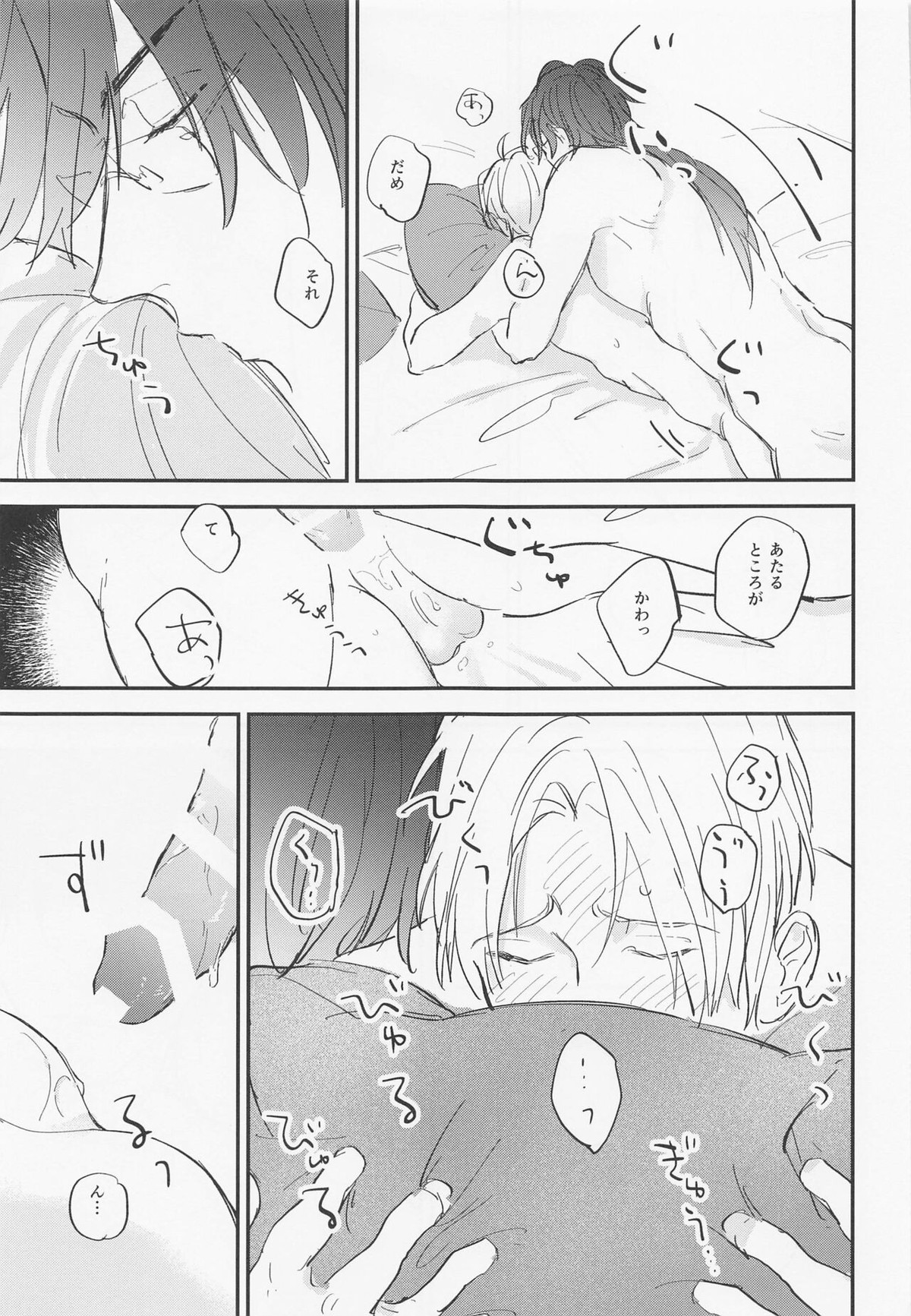 現代遠征ランデヴー【刀剣乱舞/日光×へし切】 page 28
