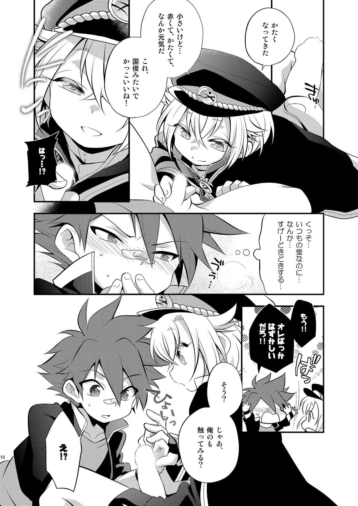 page 10