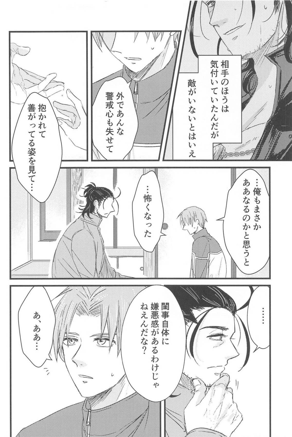 はつよにつぐ【刀剣乱舞/にほへし】 page 13