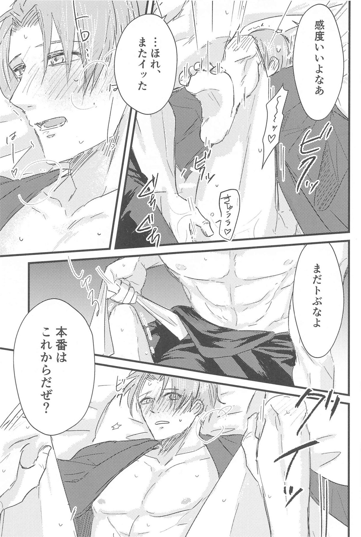 はつよにつぐ【刀剣乱舞/にほへし】 page 20