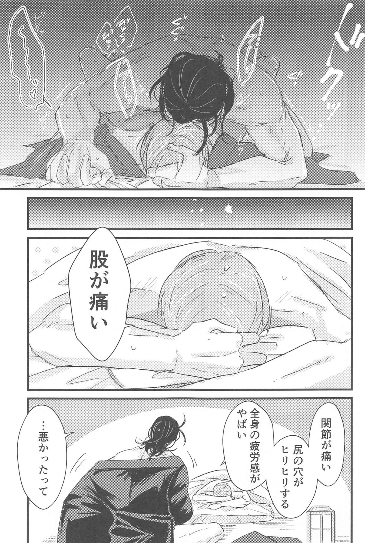 はつよにつぐ【刀剣乱舞/にほへし】 page 24