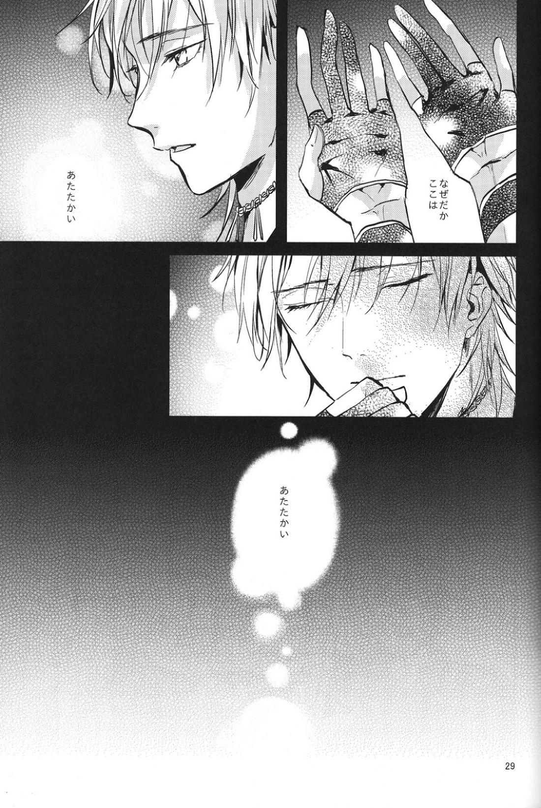 君の腕の中で凍える冬を過ごそう【刀剣乱舞/みかつる】 page 30
