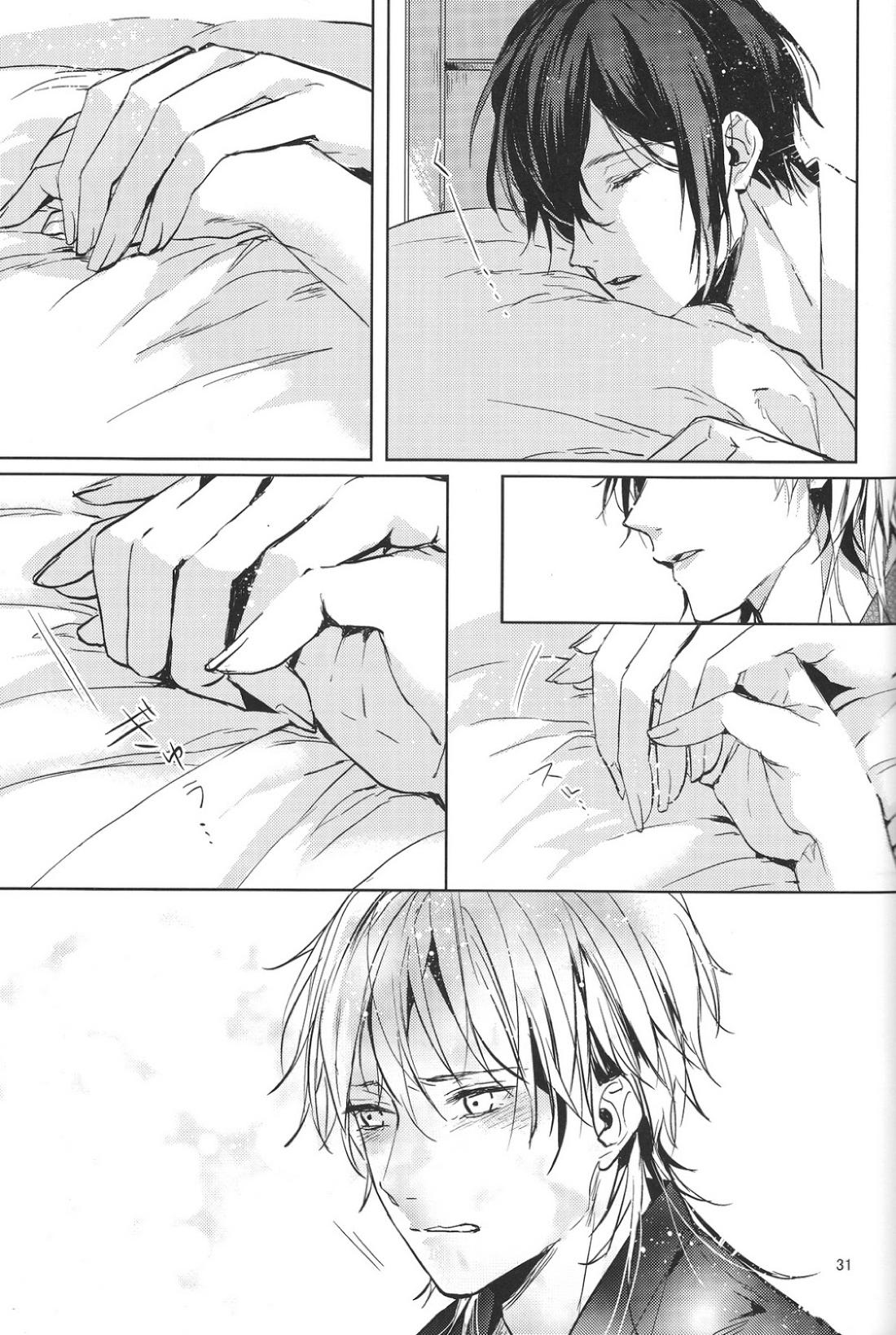 君の腕の中で凍える冬を過ごそう【刀剣乱舞/みかつる】 page 32