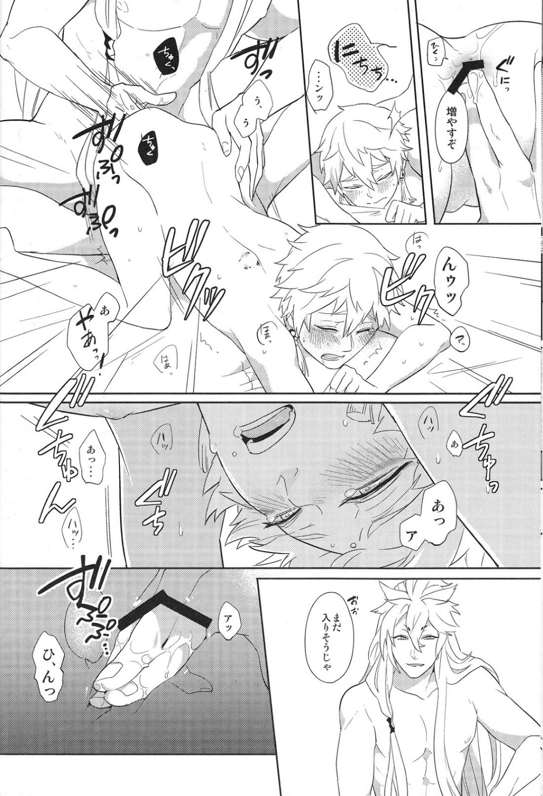 その面はがしてみやしゃんせ【刀剣乱舞/こぎなき】 page 19