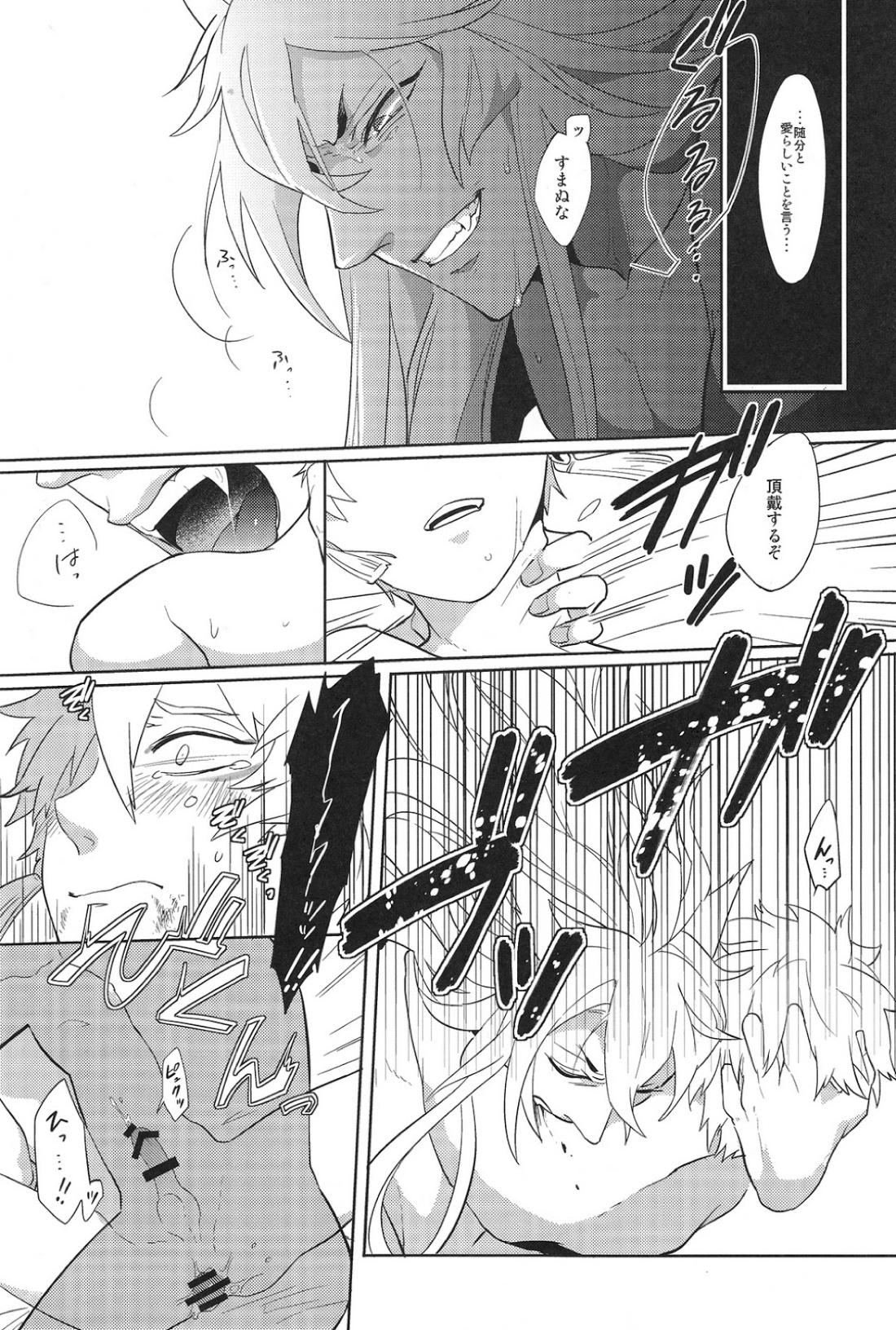 その面はがしてみやしゃんせ【刀剣乱舞/こぎなき】 page 25