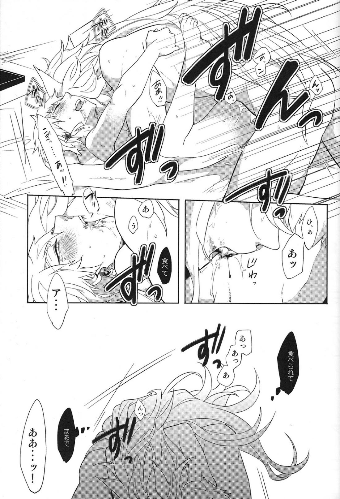 その面はがしてみやしゃんせ【刀剣乱舞/こぎなき】 page 26