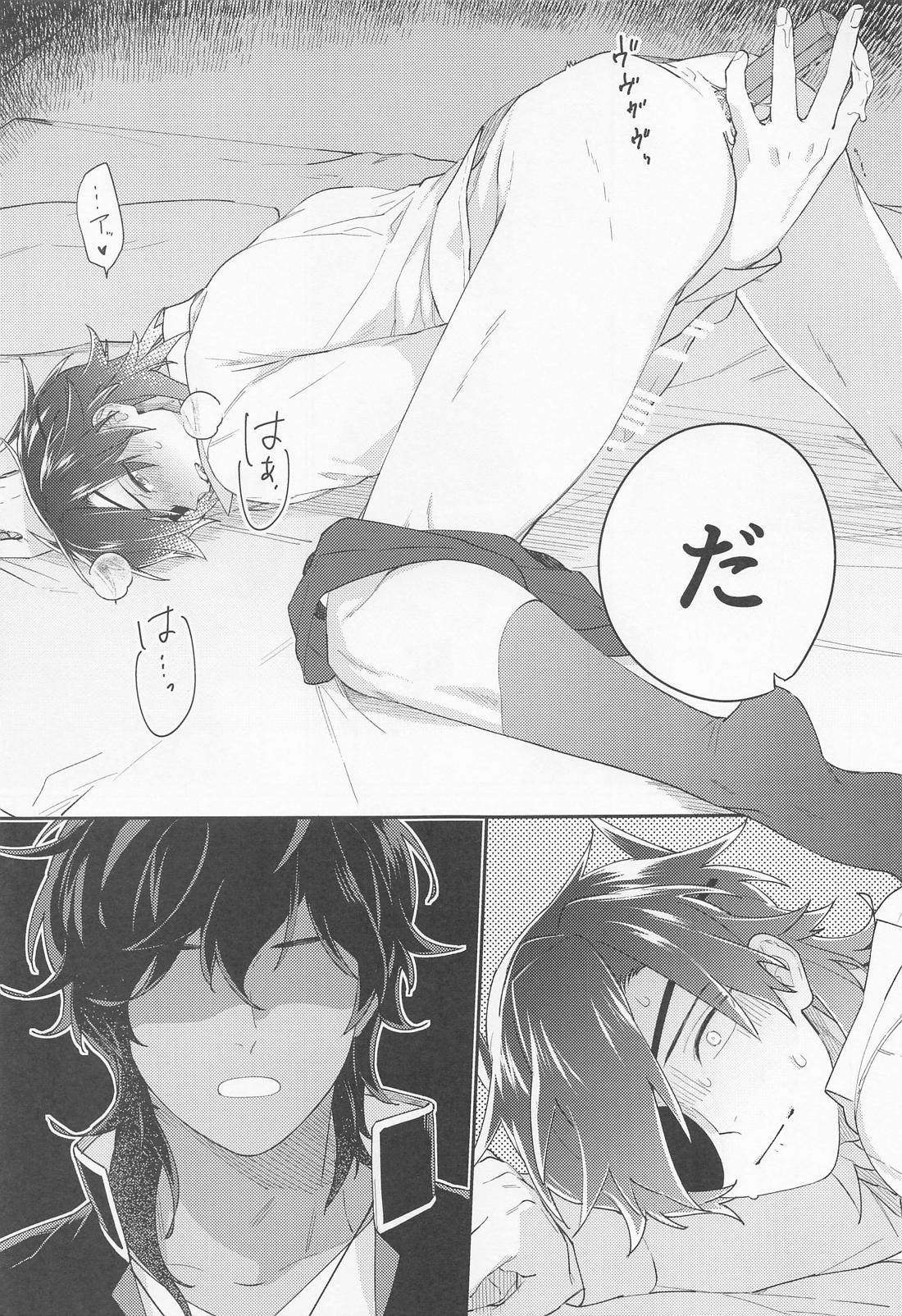 くりみつむっつりすけべ極【刀剣乱舞/くりみつ】 page 16