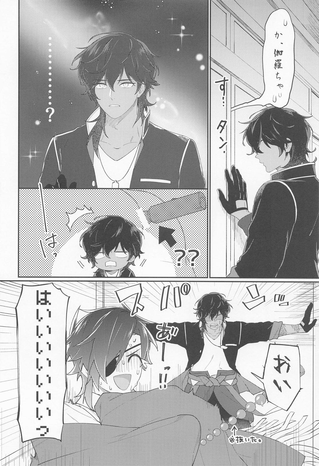 くりみつむっつりすけべ極【刀剣乱舞/くりみつ】 page 17
