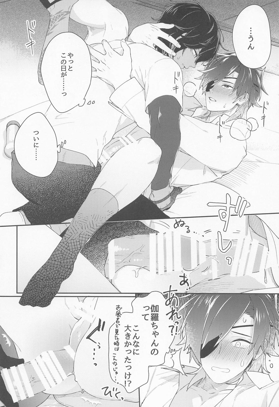 くりみつむっつりすけべ極【刀剣乱舞/くりみつ】 page 21