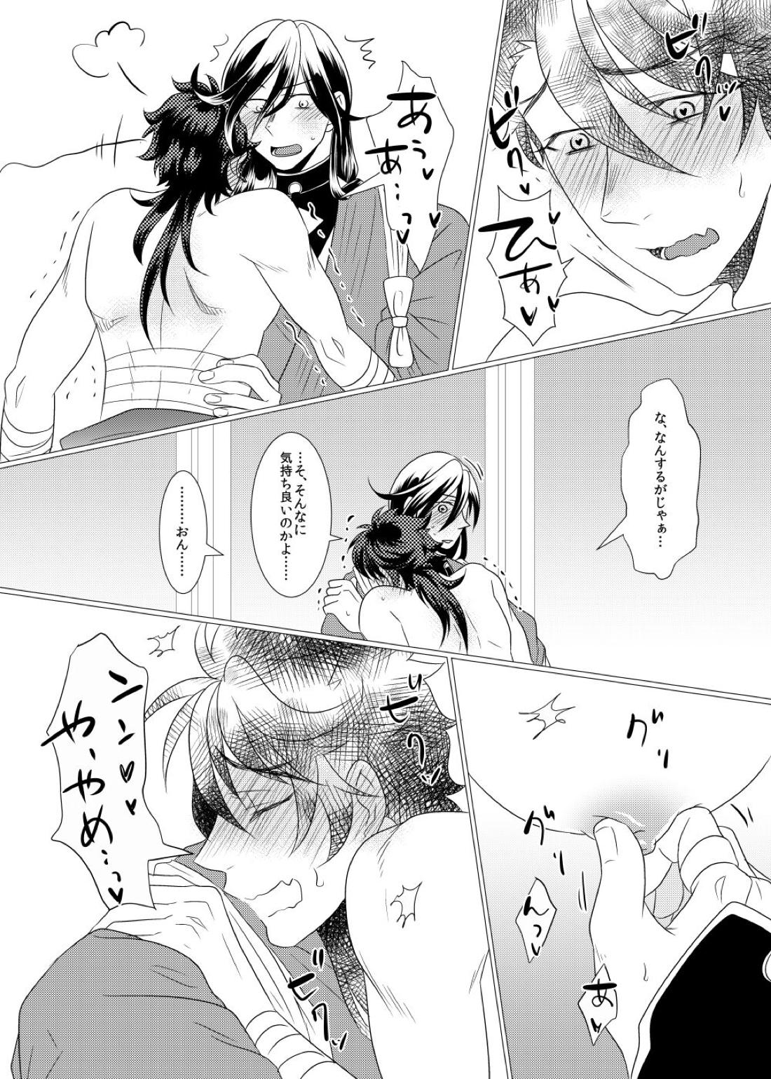 敏感チェリーはオレのもの！？【刀剣乱舞/いずむつ】 page 14
