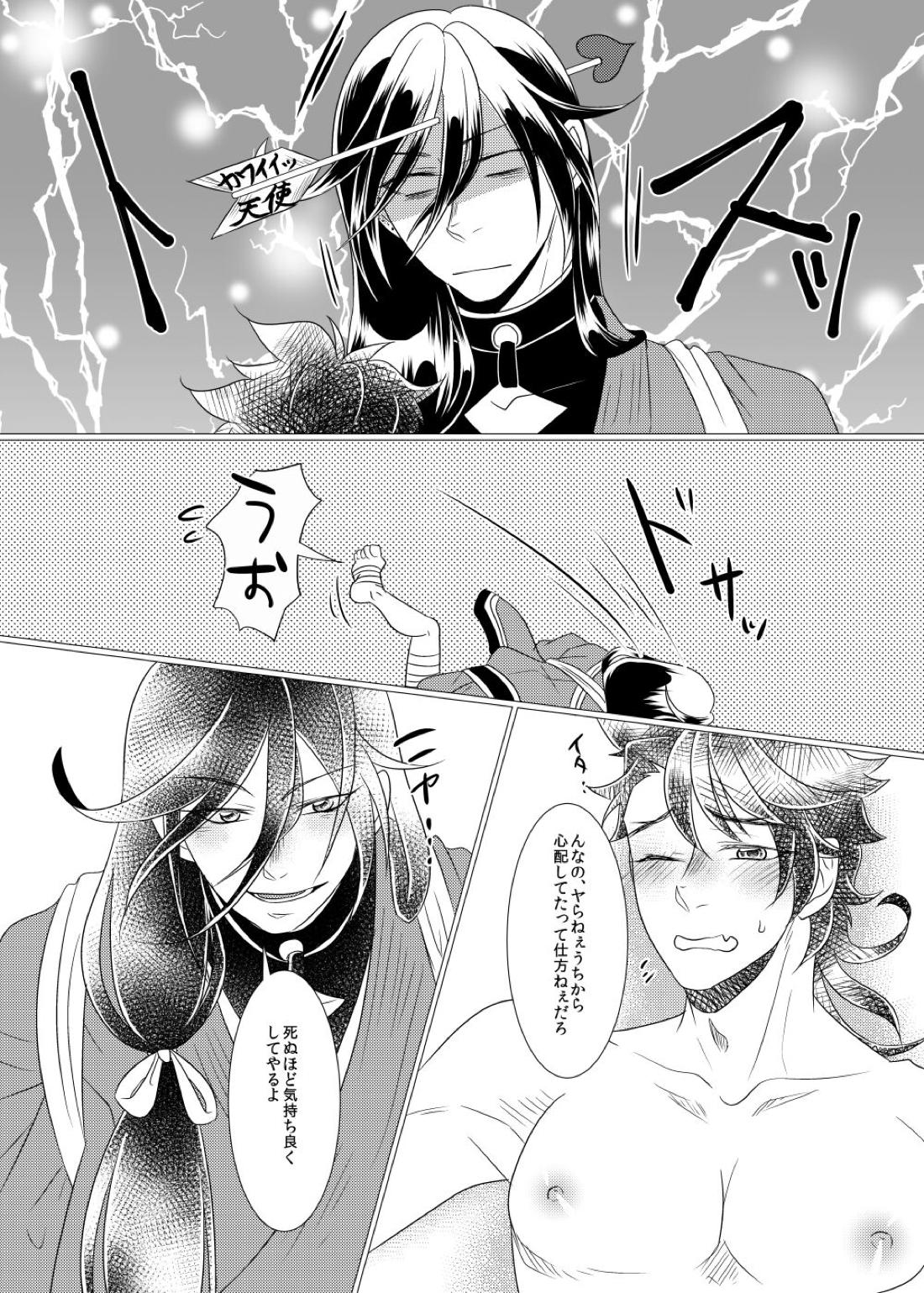 敏感チェリーはオレのもの！？【刀剣乱舞/いずむつ】 page 17