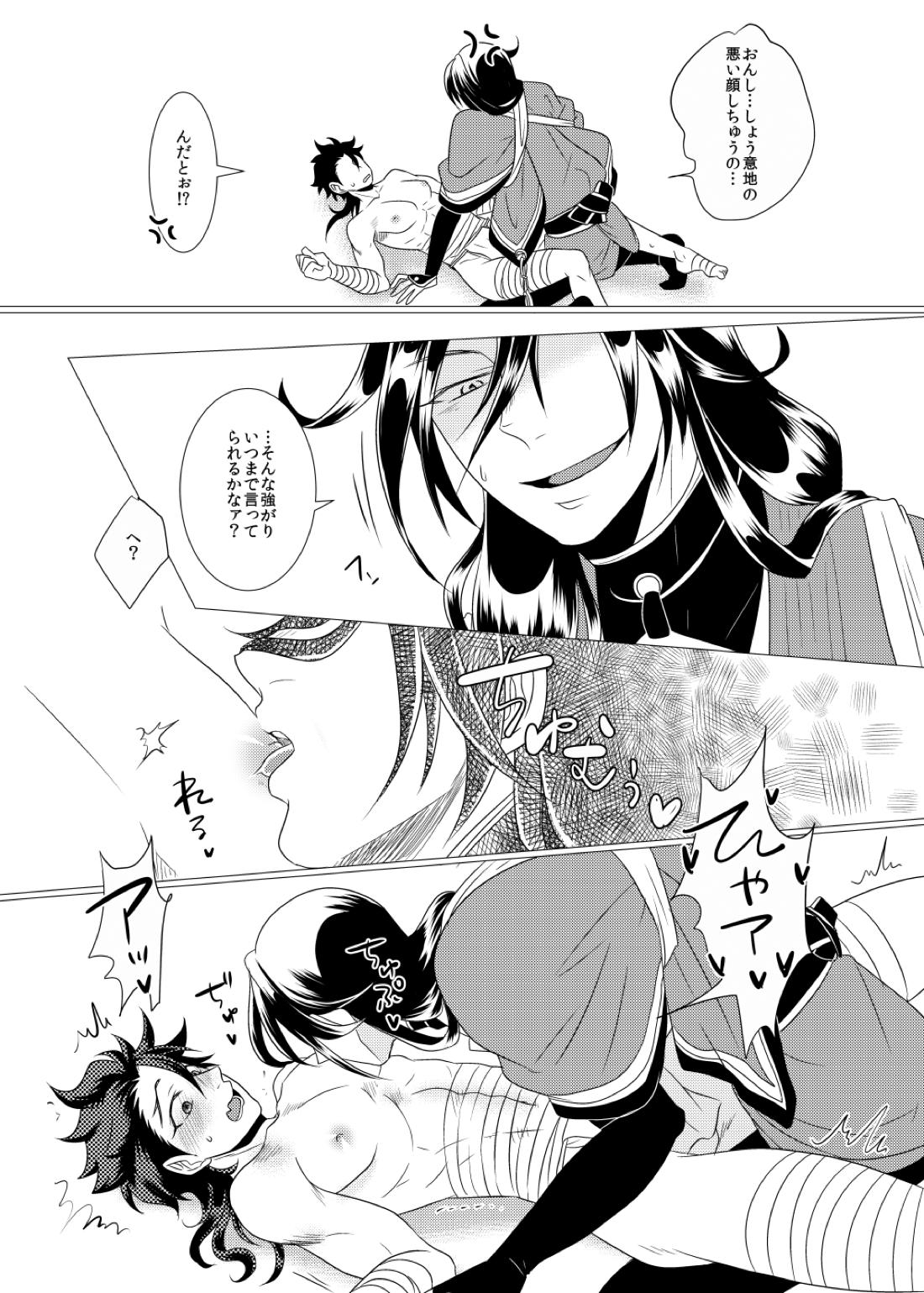 敏感チェリーはオレのもの！？【刀剣乱舞/いずむつ】 page 18