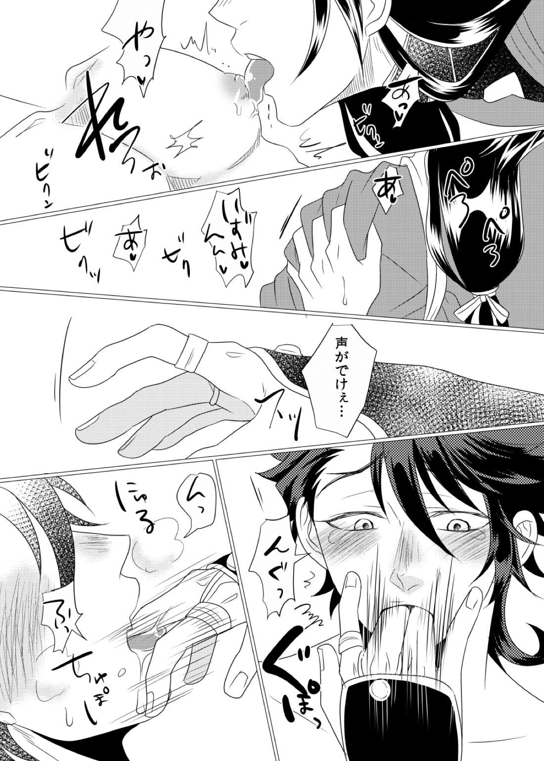 敏感チェリーはオレのもの！？【刀剣乱舞/いずむつ】 page 19