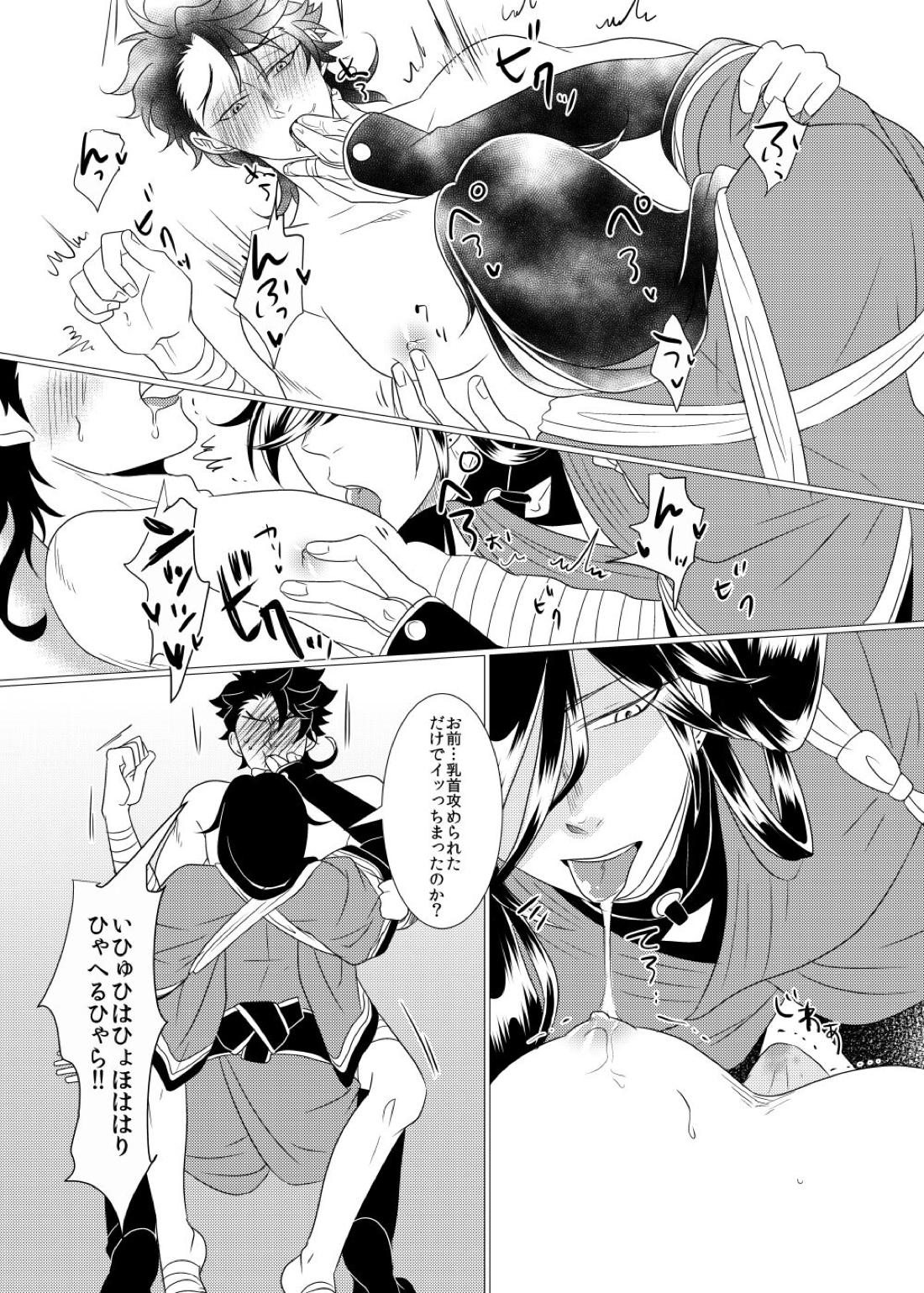 敏感チェリーはオレのもの！？【刀剣乱舞/いずむつ】 page 20