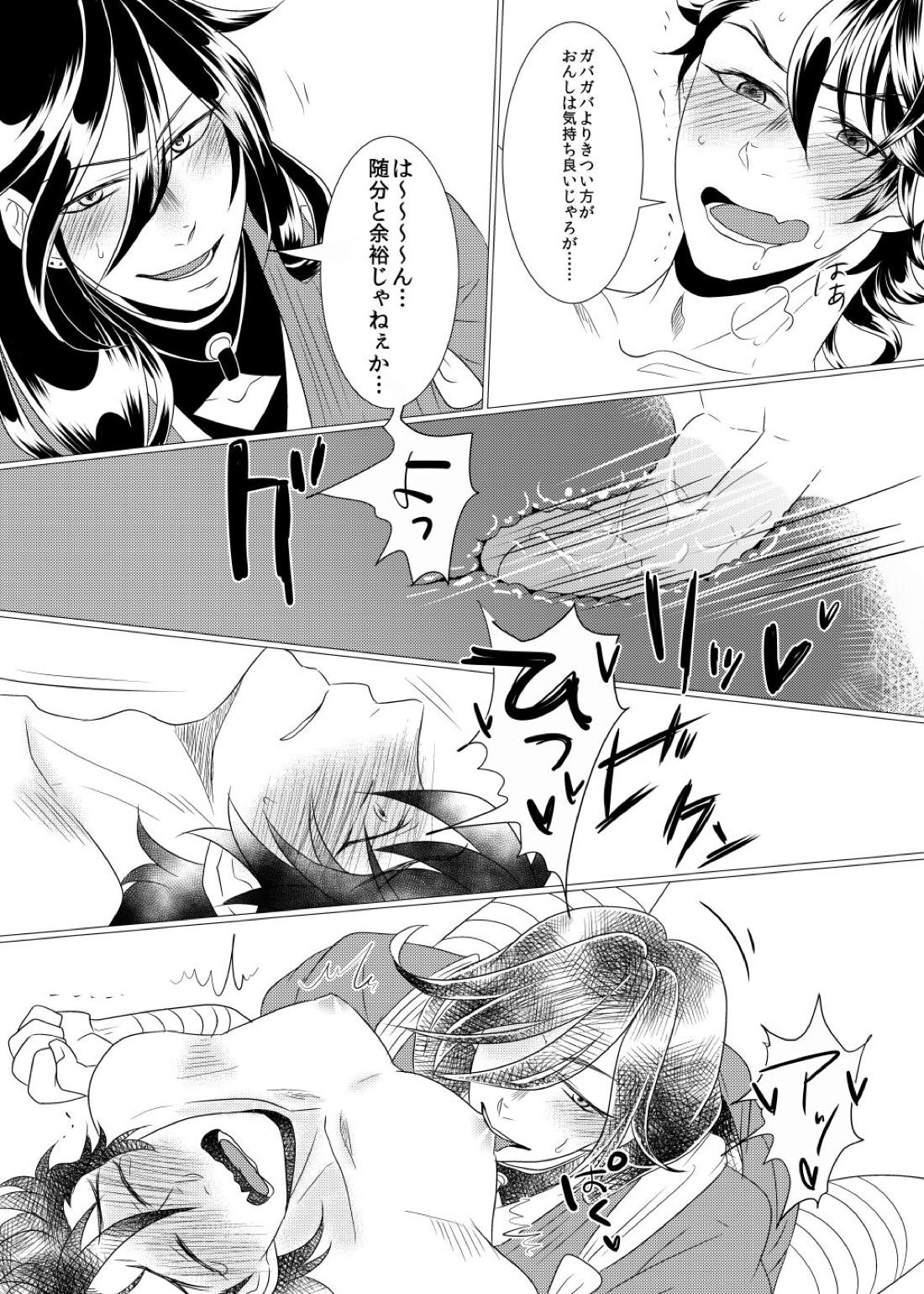 敏感チェリーはオレのもの！？【刀剣乱舞/いずむつ】 page 22