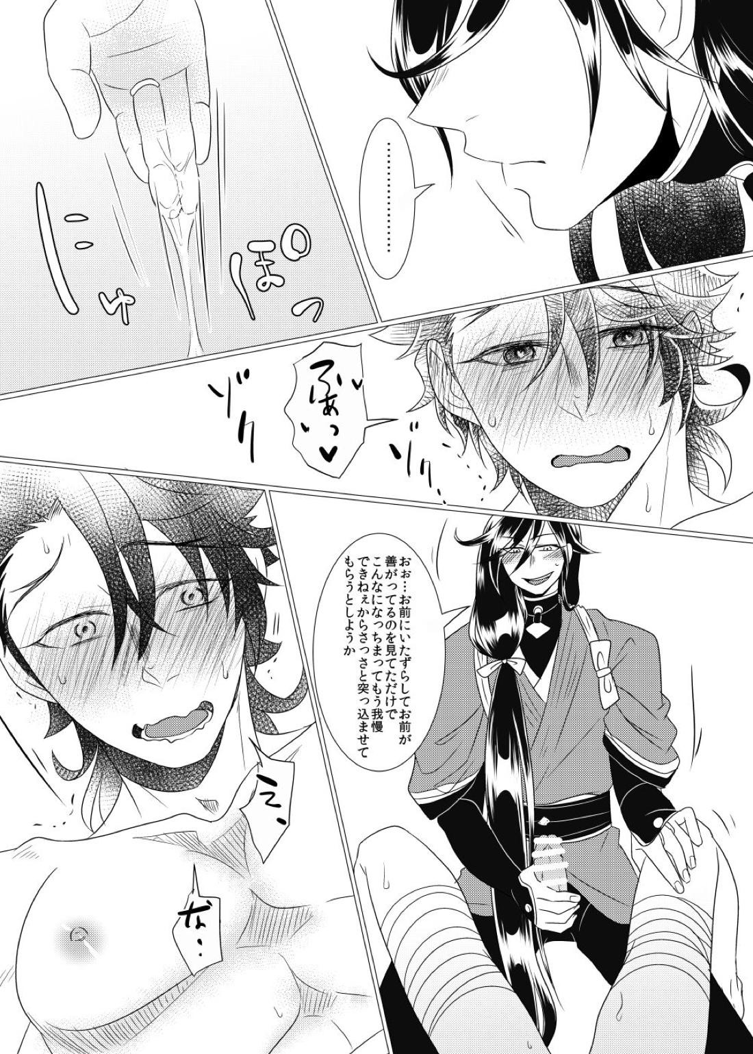 敏感チェリーはオレのもの！？【刀剣乱舞/いずむつ】 page 24