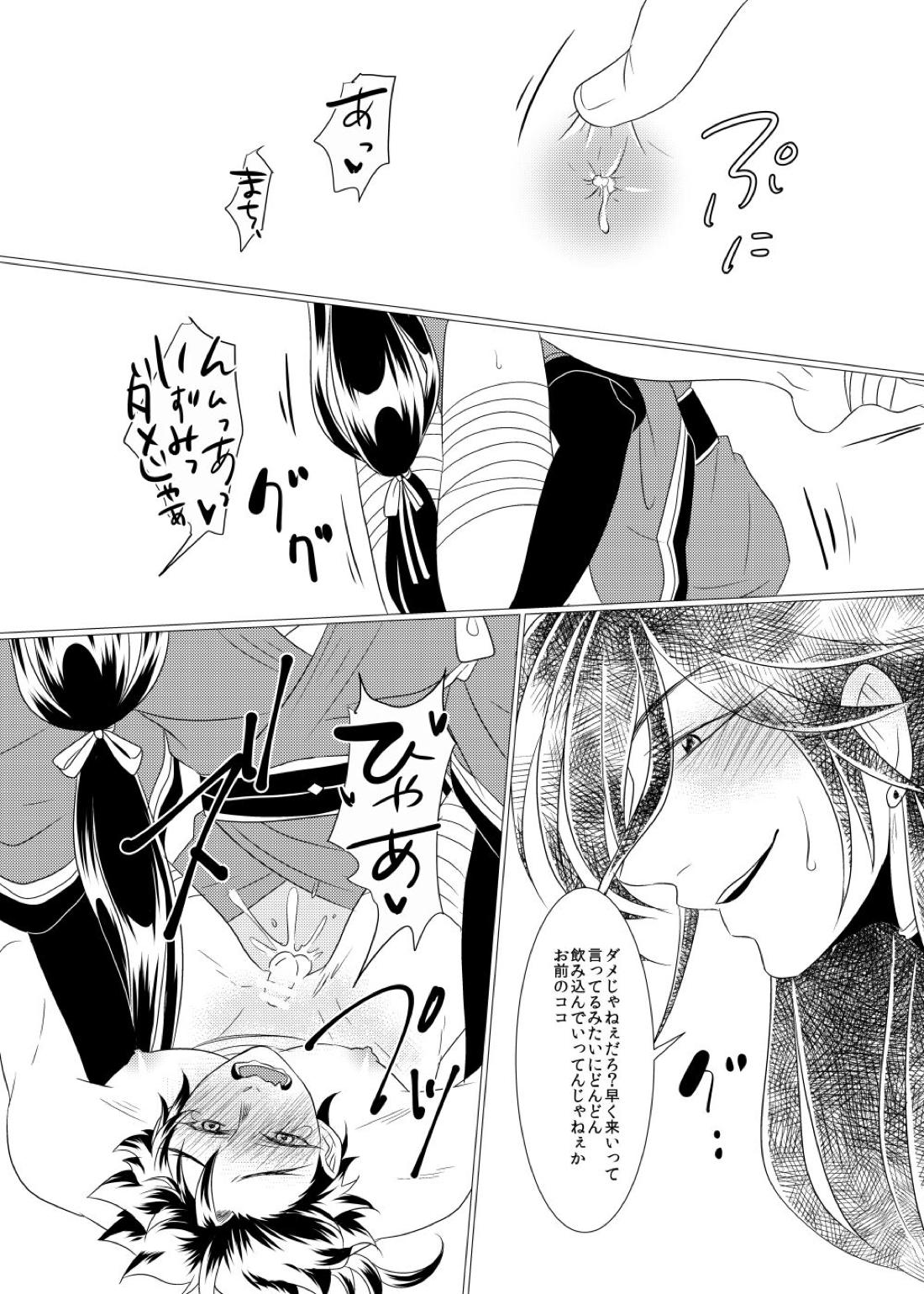 敏感チェリーはオレのもの！？【刀剣乱舞/いずむつ】 page 25