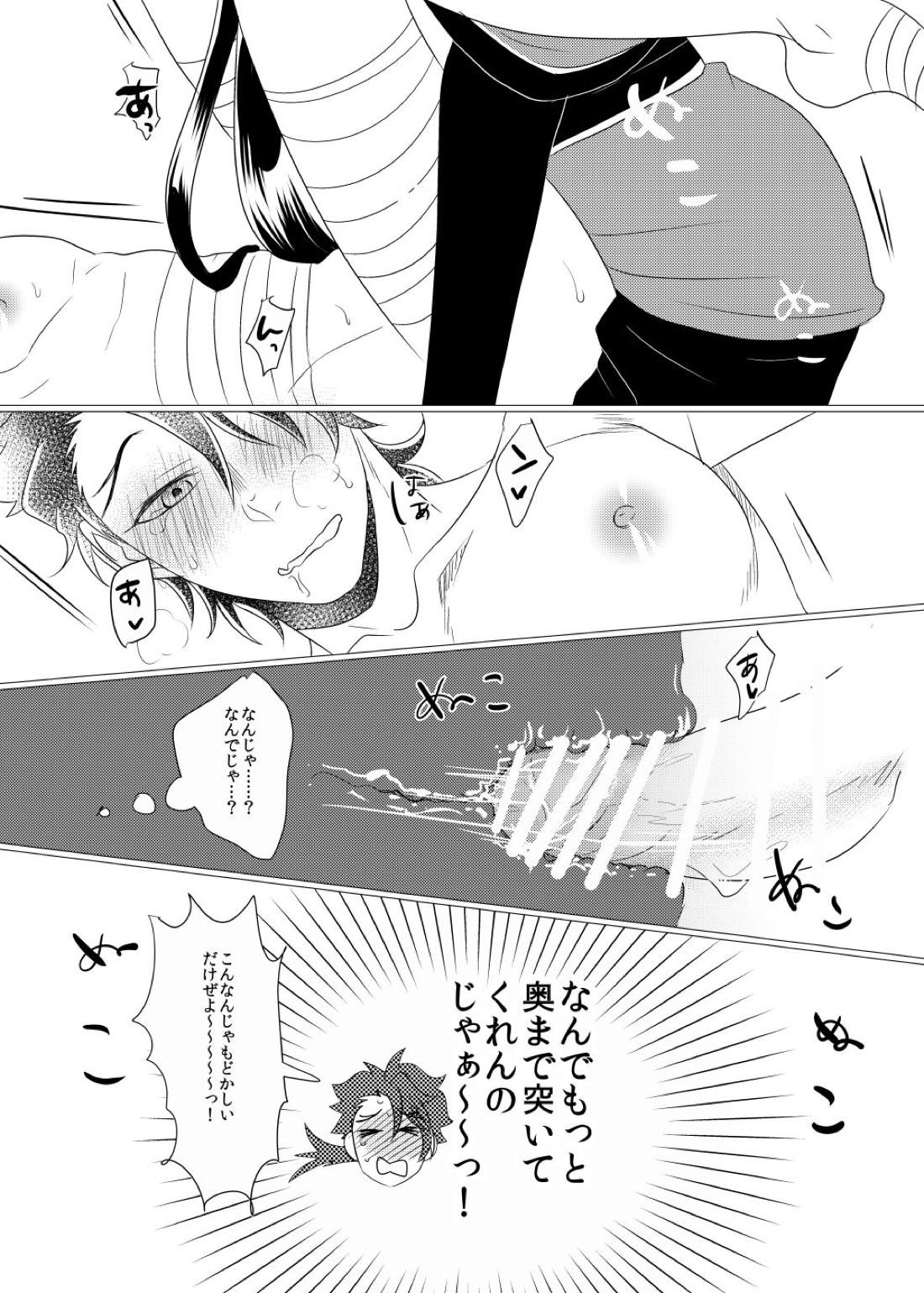 敏感チェリーはオレのもの！？【刀剣乱舞/いずむつ】 page 26