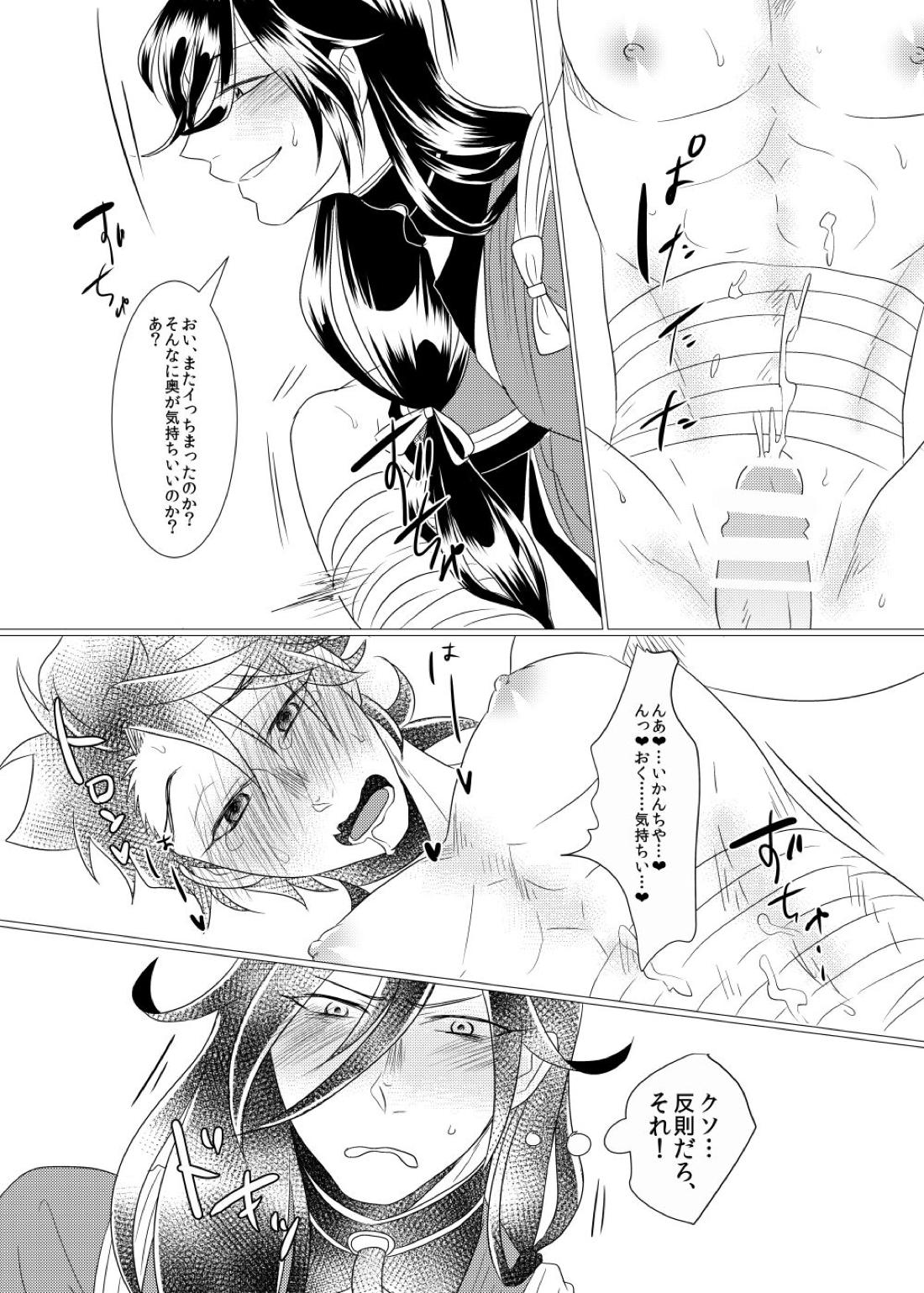 敏感チェリーはオレのもの！？【刀剣乱舞/いずむつ】 page 28