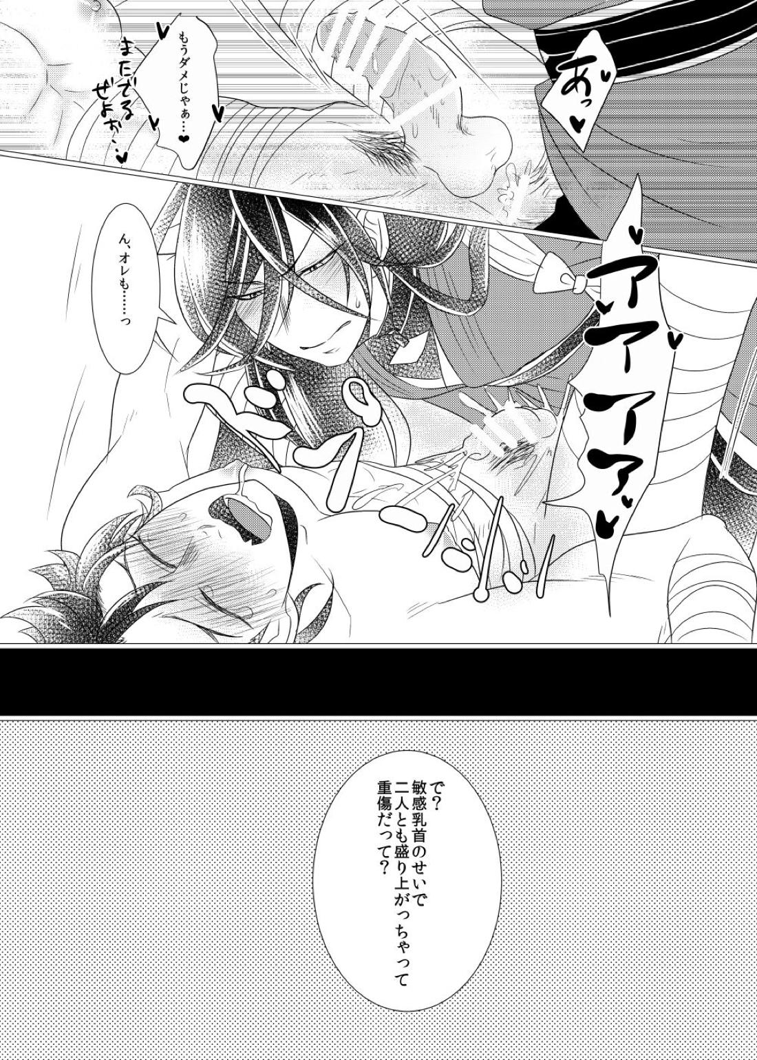 敏感チェリーはオレのもの！？【刀剣乱舞/いずむつ】 page 30