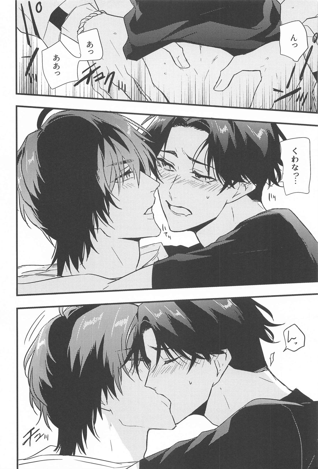 スイッチカレシ【刀剣乱舞/くわぶぜ】 page 11