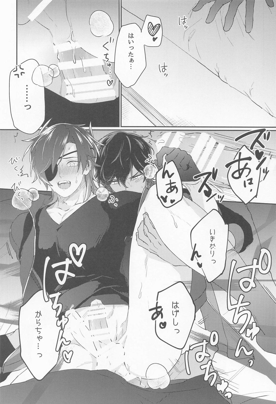 泥好い【刀剣乱舞/みつくり】 page 12