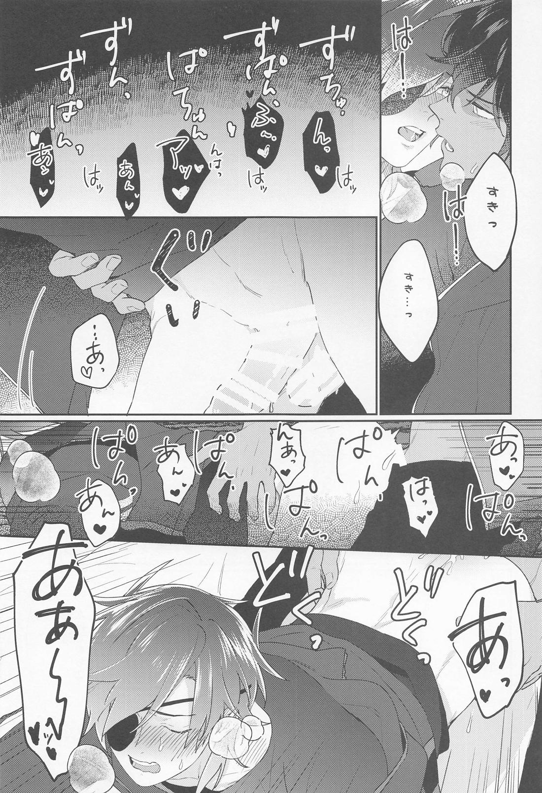 泥好い【刀剣乱舞/みつくり】 page 13