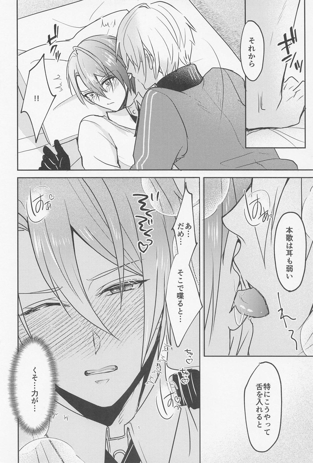 ほんかわ。【刀剣乱舞/くにちょぎ】 page 11