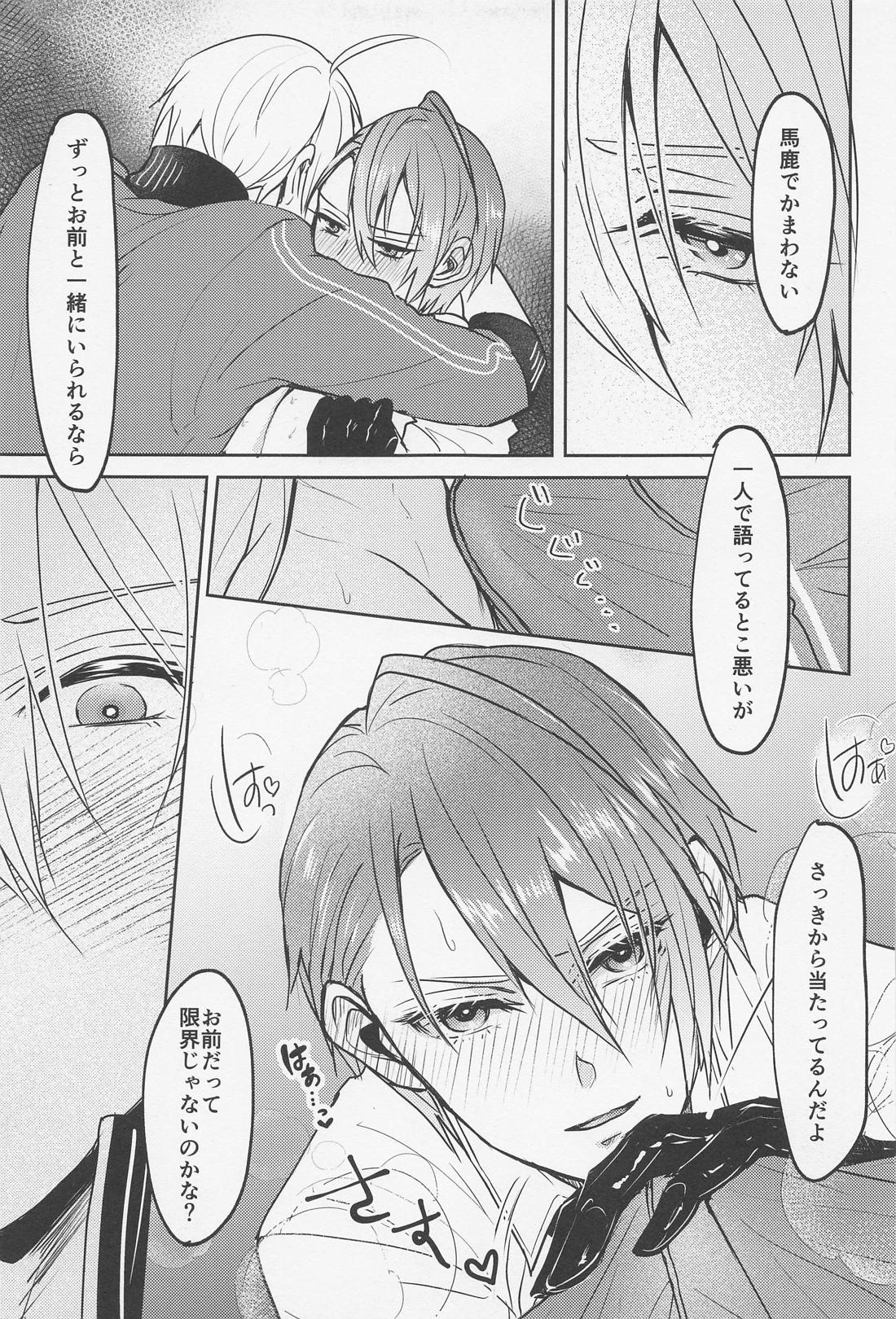 ほんかわ。【刀剣乱舞/くにちょぎ】 page 16