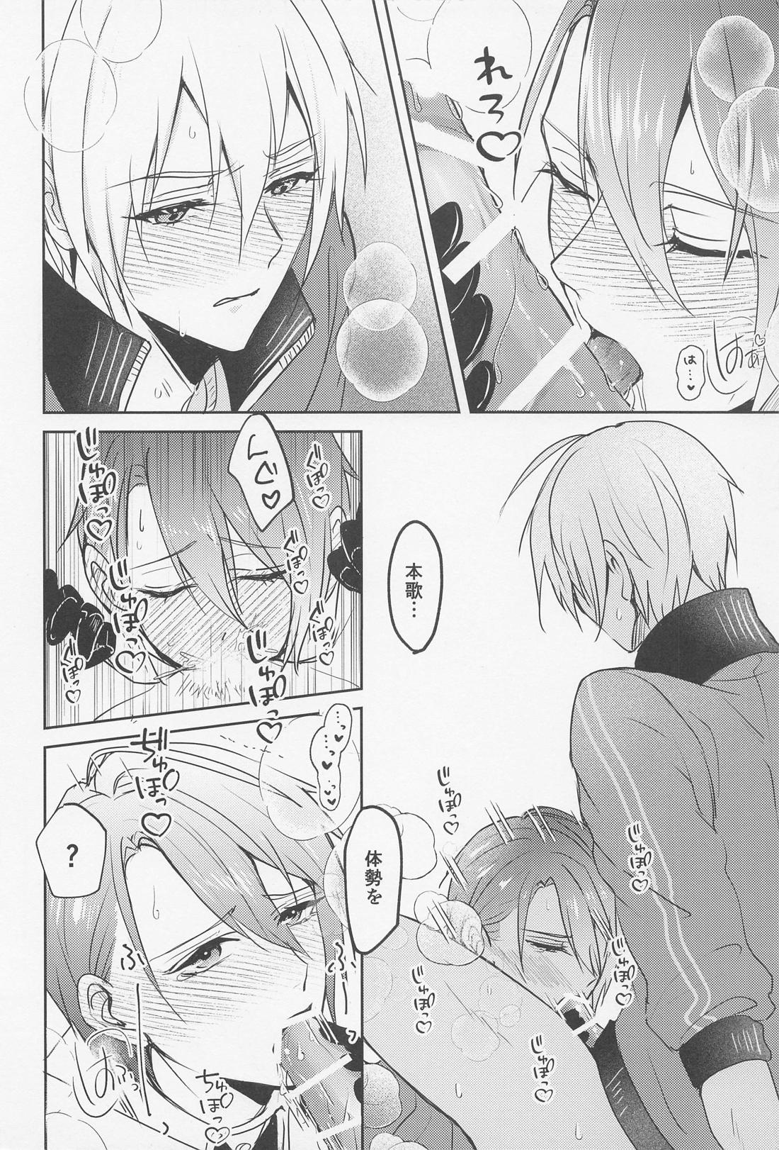 ほんかわ。【刀剣乱舞/くにちょぎ】 page 17