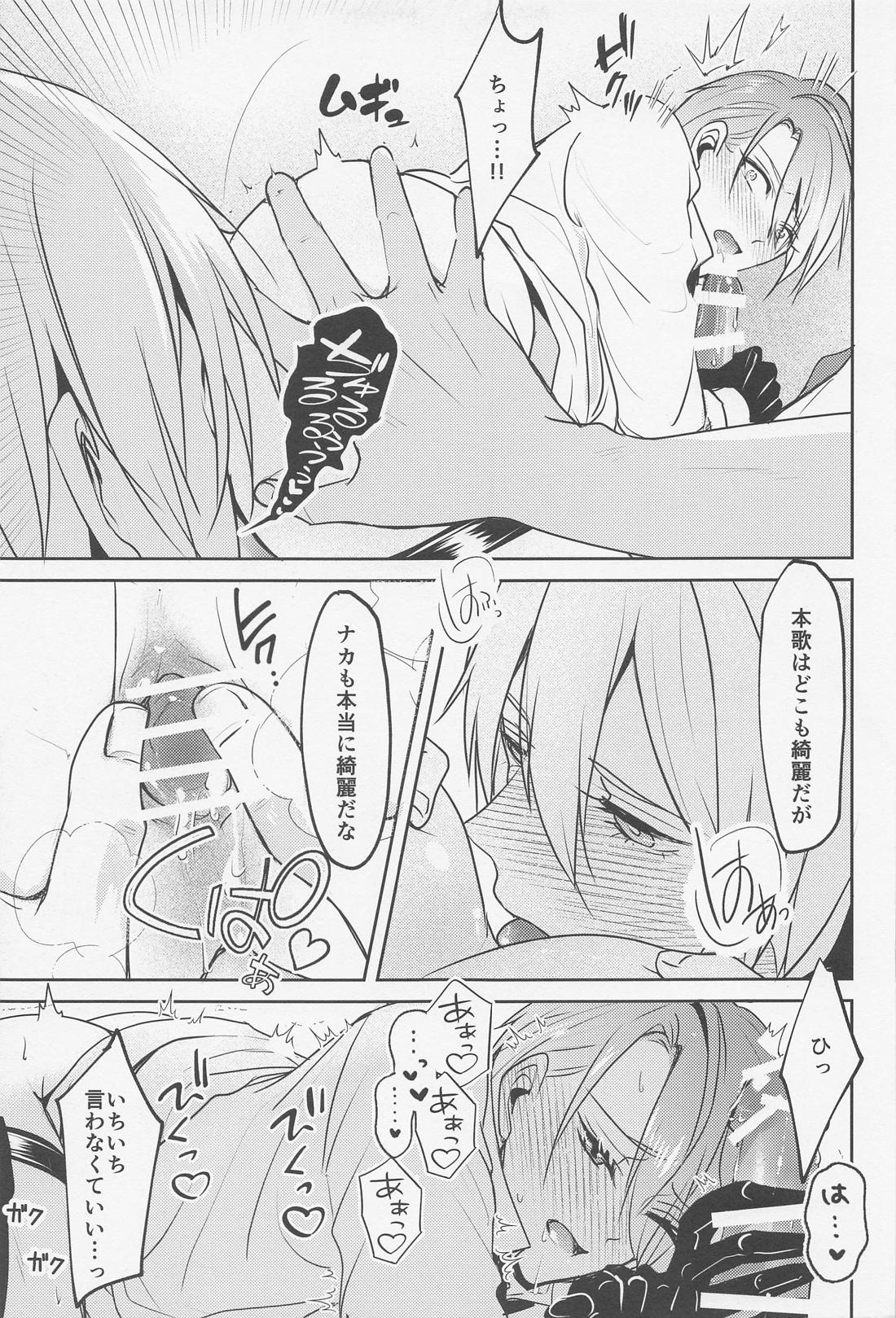 ほんかわ。【刀剣乱舞/くにちょぎ】 page 18
