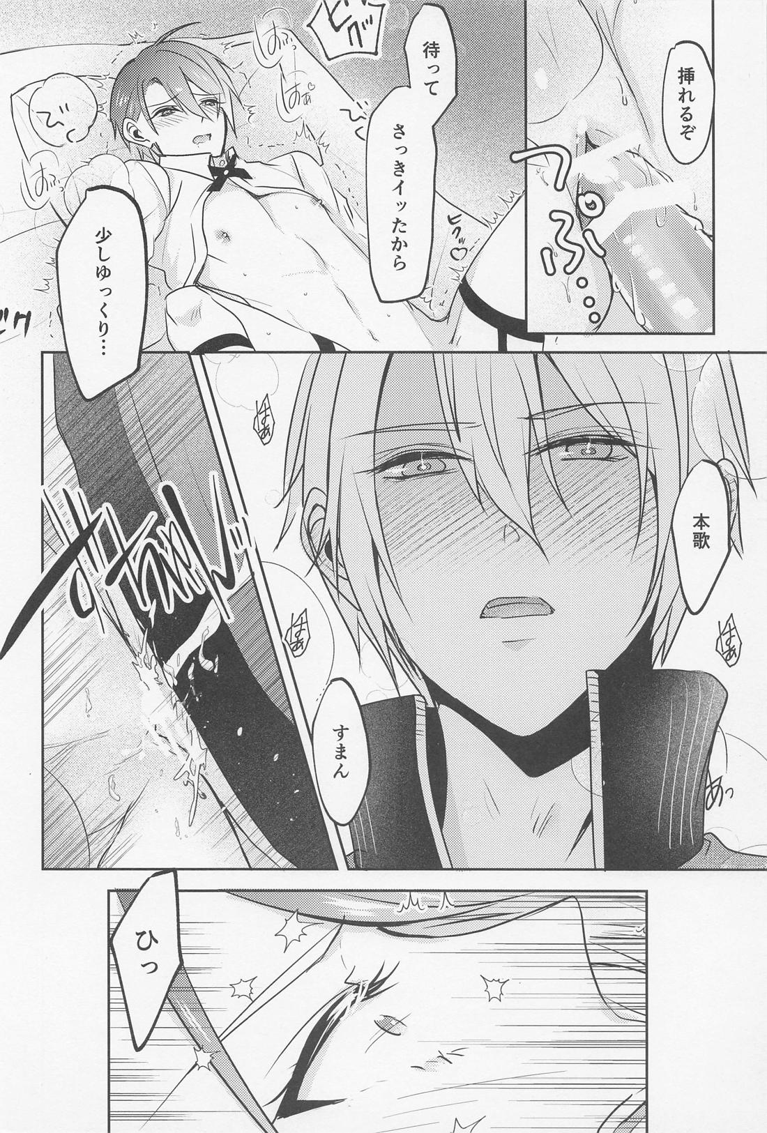 ほんかわ。【刀剣乱舞/くにちょぎ】 page 19