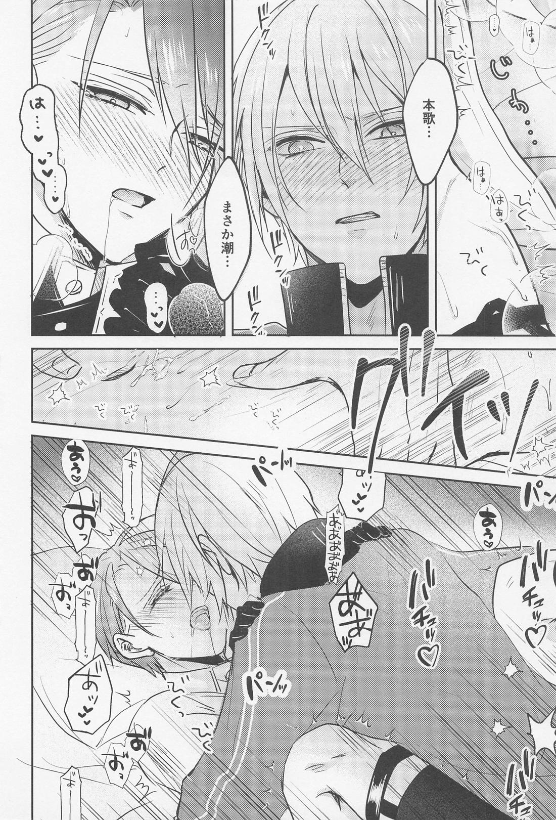 ほんかわ。【刀剣乱舞/くにちょぎ】 page 25