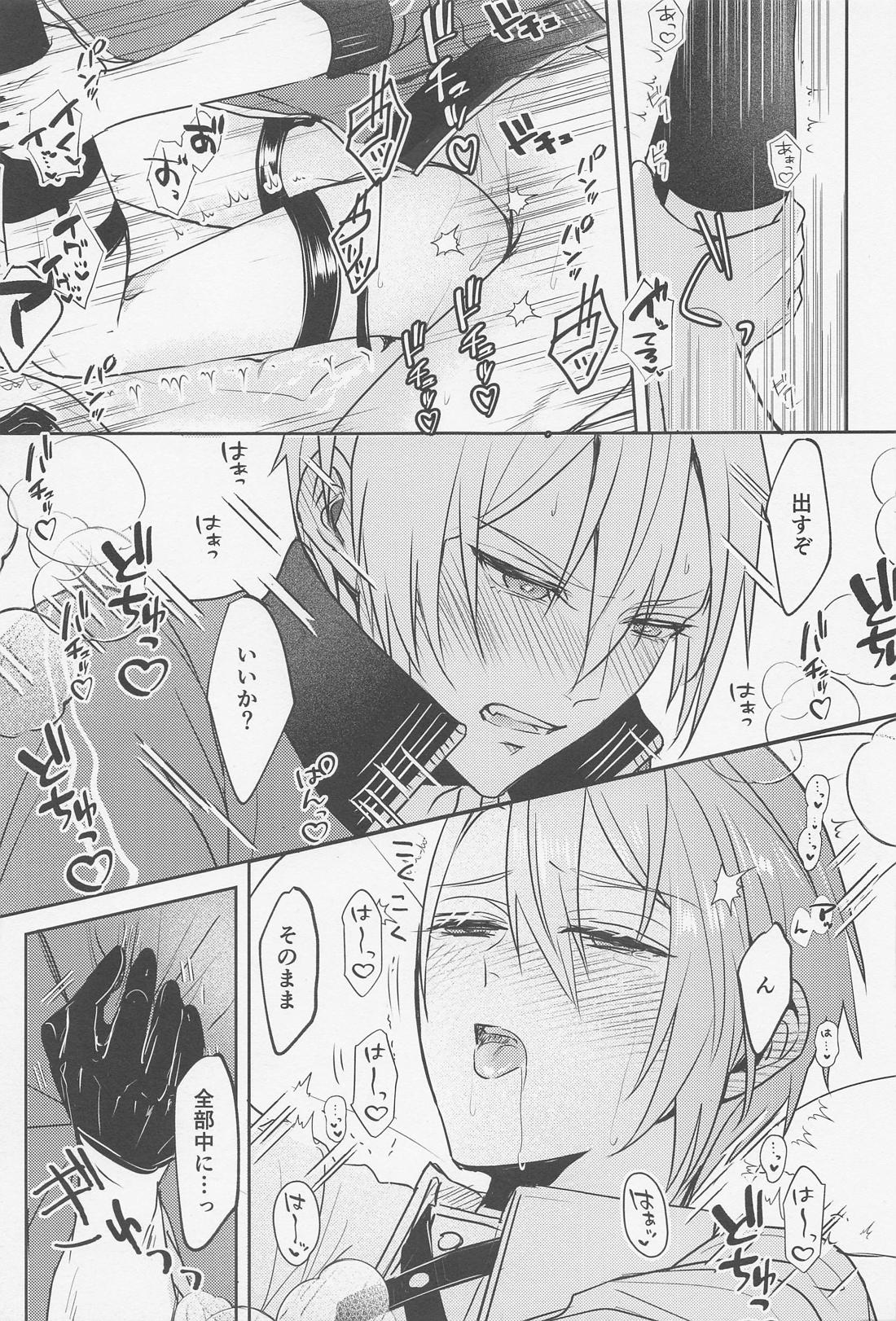 ほんかわ。【刀剣乱舞/くにちょぎ】 page 26