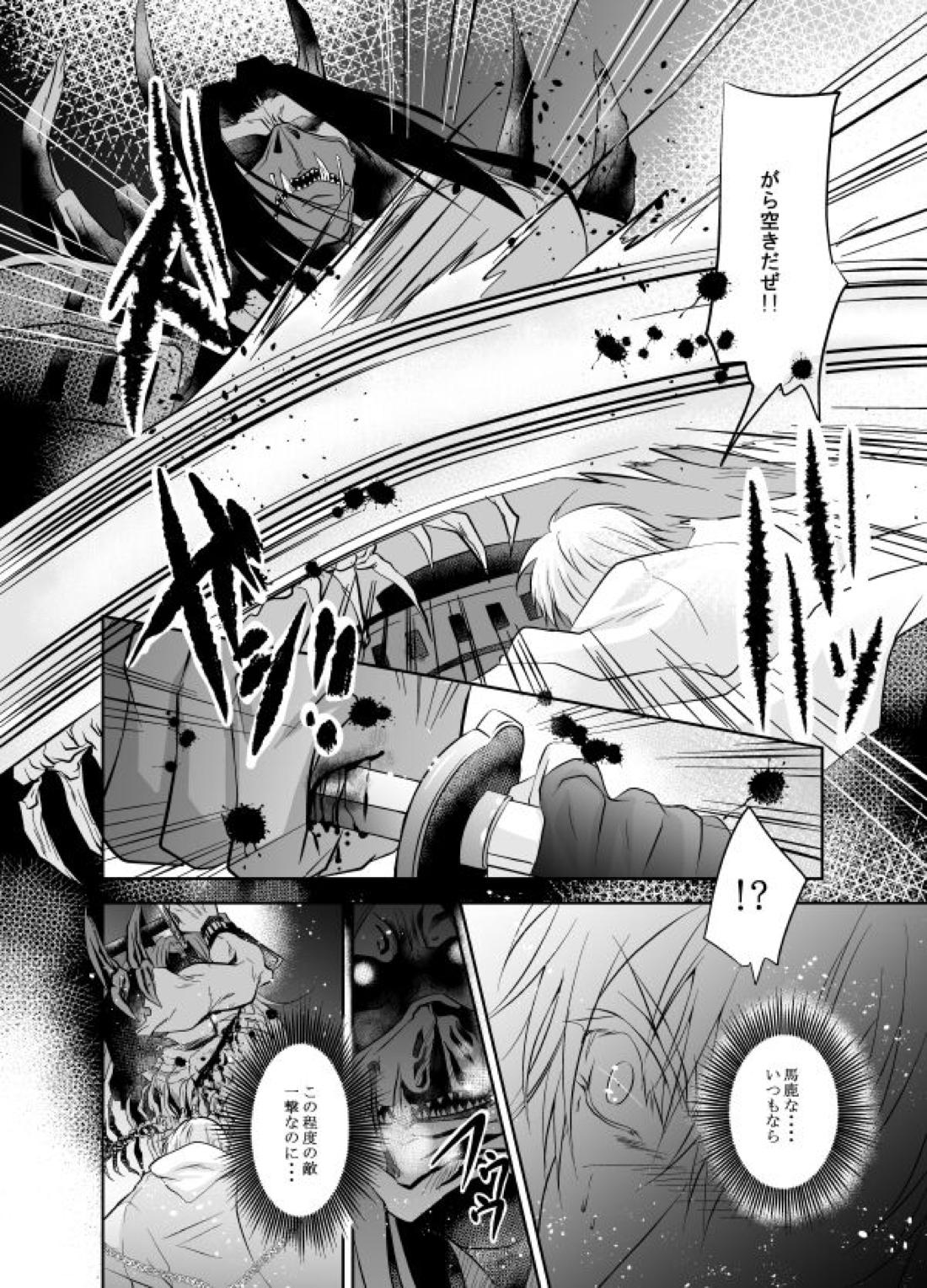 熱、愛、君を欲す【刀剣乱舞/つるつる】 page 13