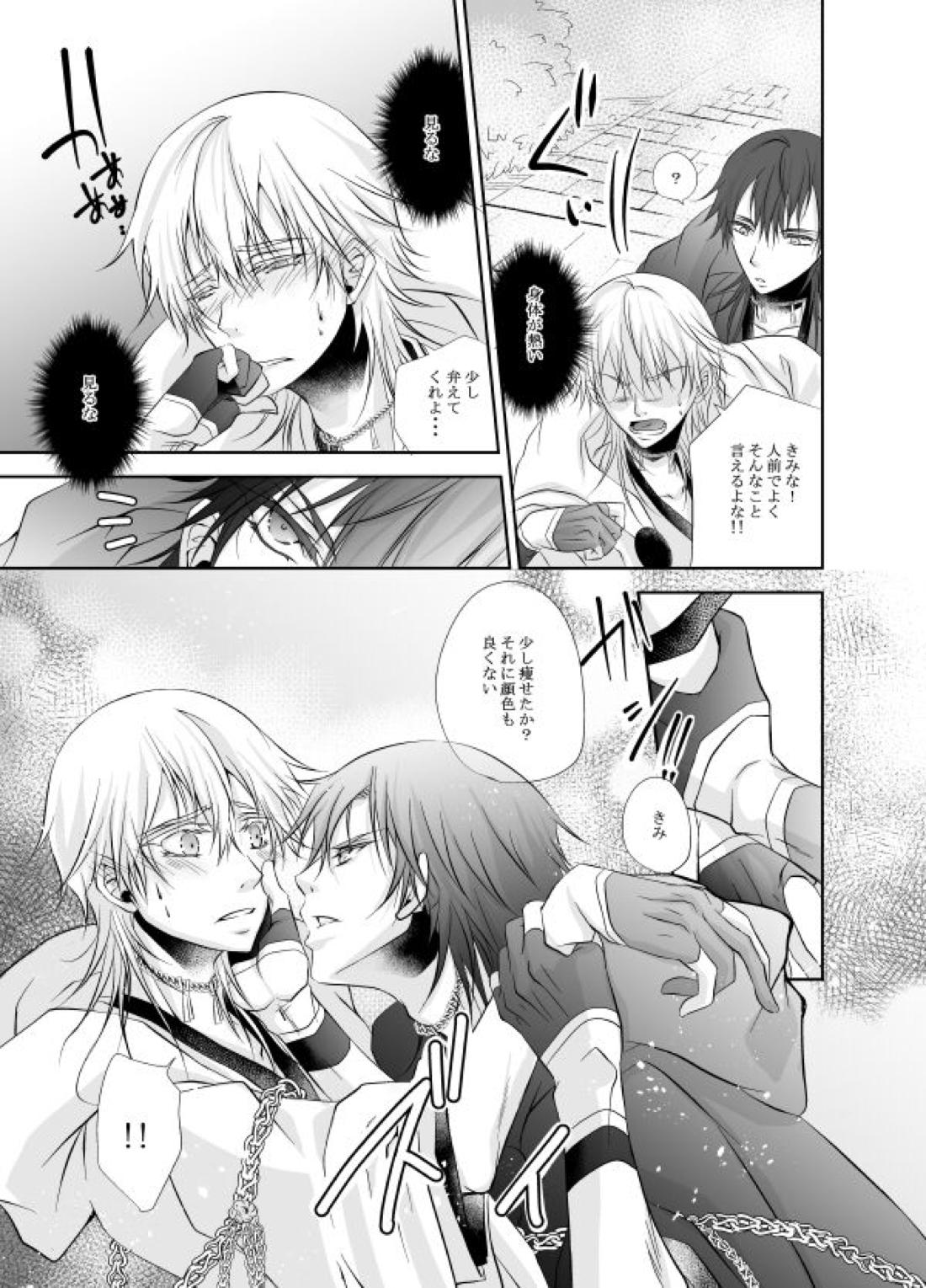熱、愛、君を欲す【刀剣乱舞/つるつる】 page 24