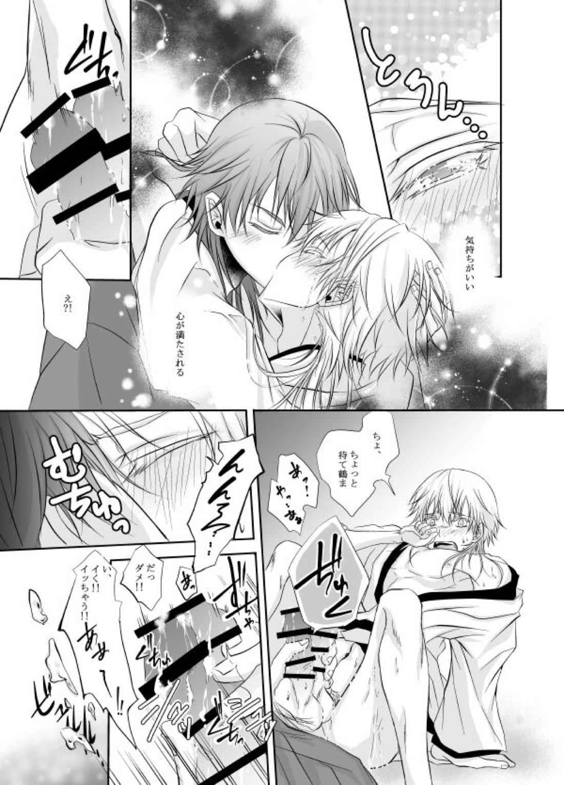熱、愛、君を欲す【刀剣乱舞/つるつる】 page 36