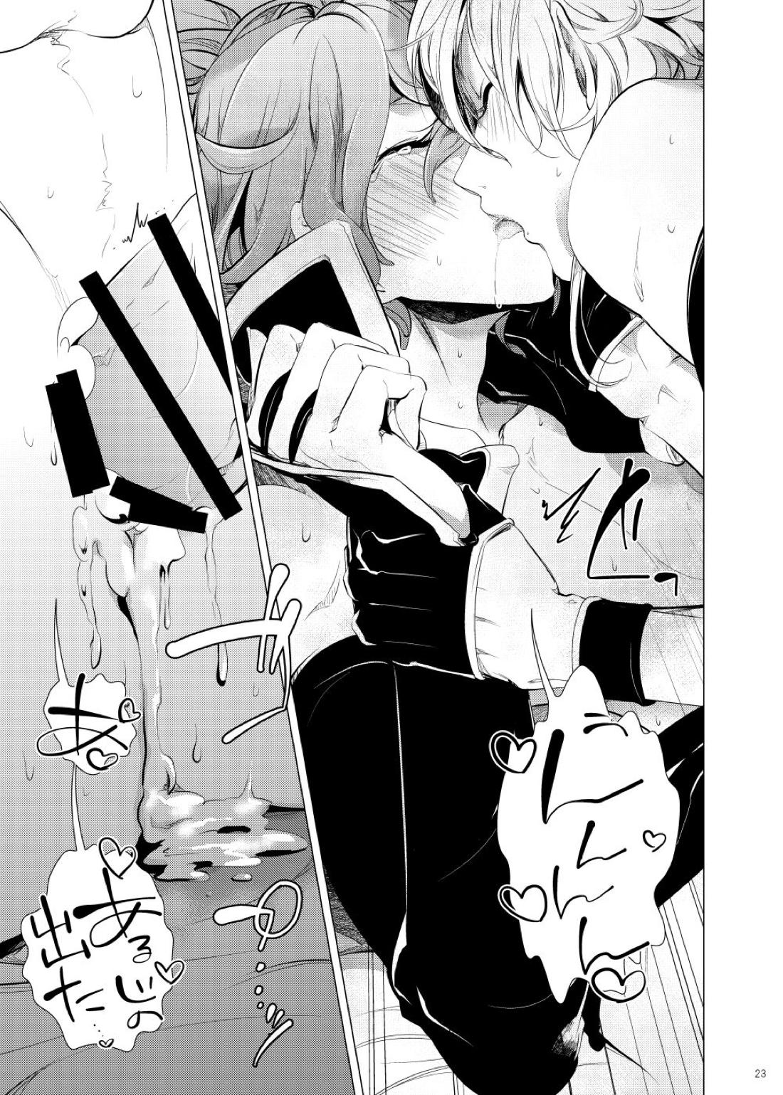 うちの嫁を雅に泥酔させて鶴丸さんと俺と3人でイイコトする本【刀剣乱舞/主鶴】 page 23