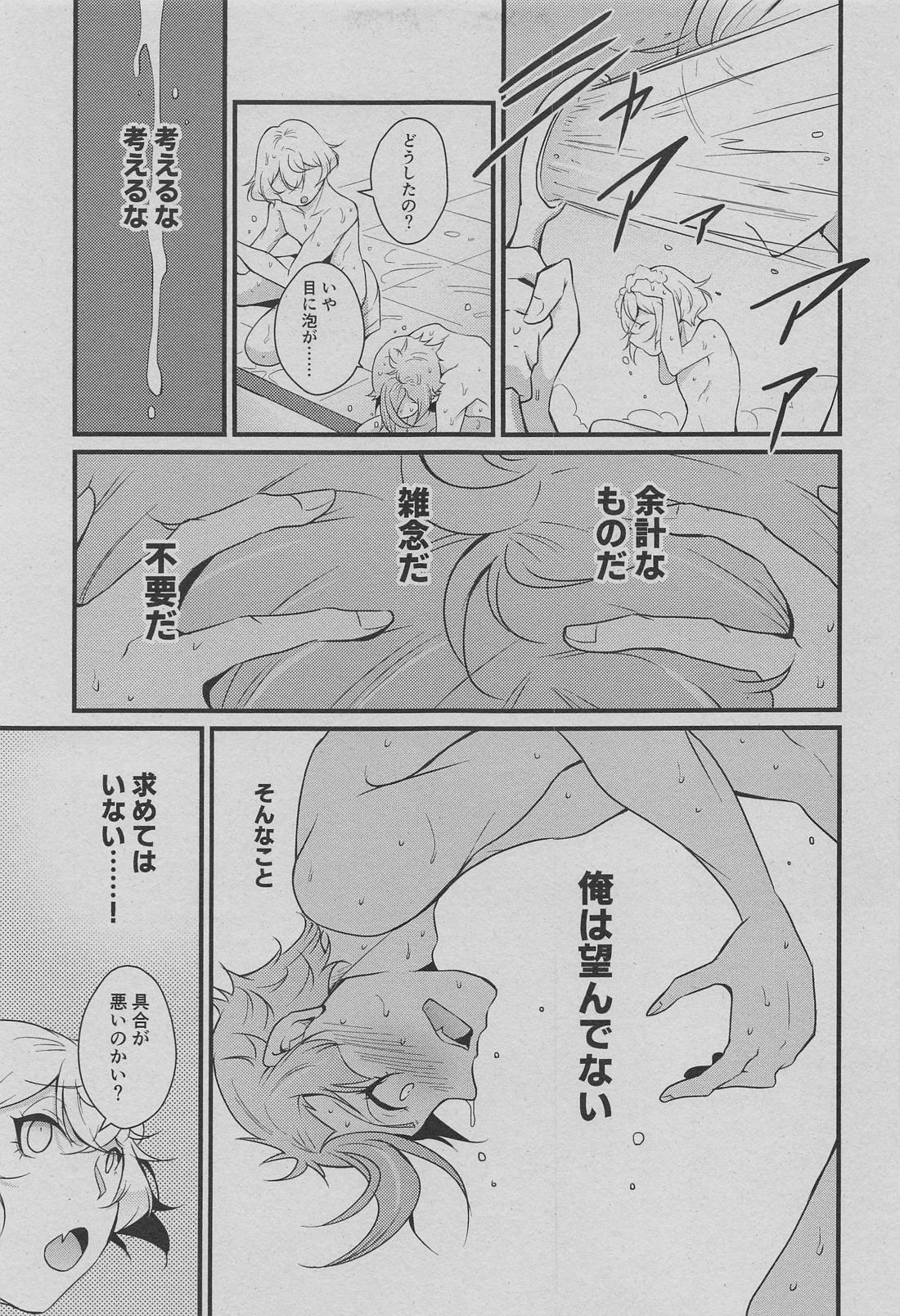 弟はいつでも考える！【刀剣乱舞/ 膝髭】 page 14