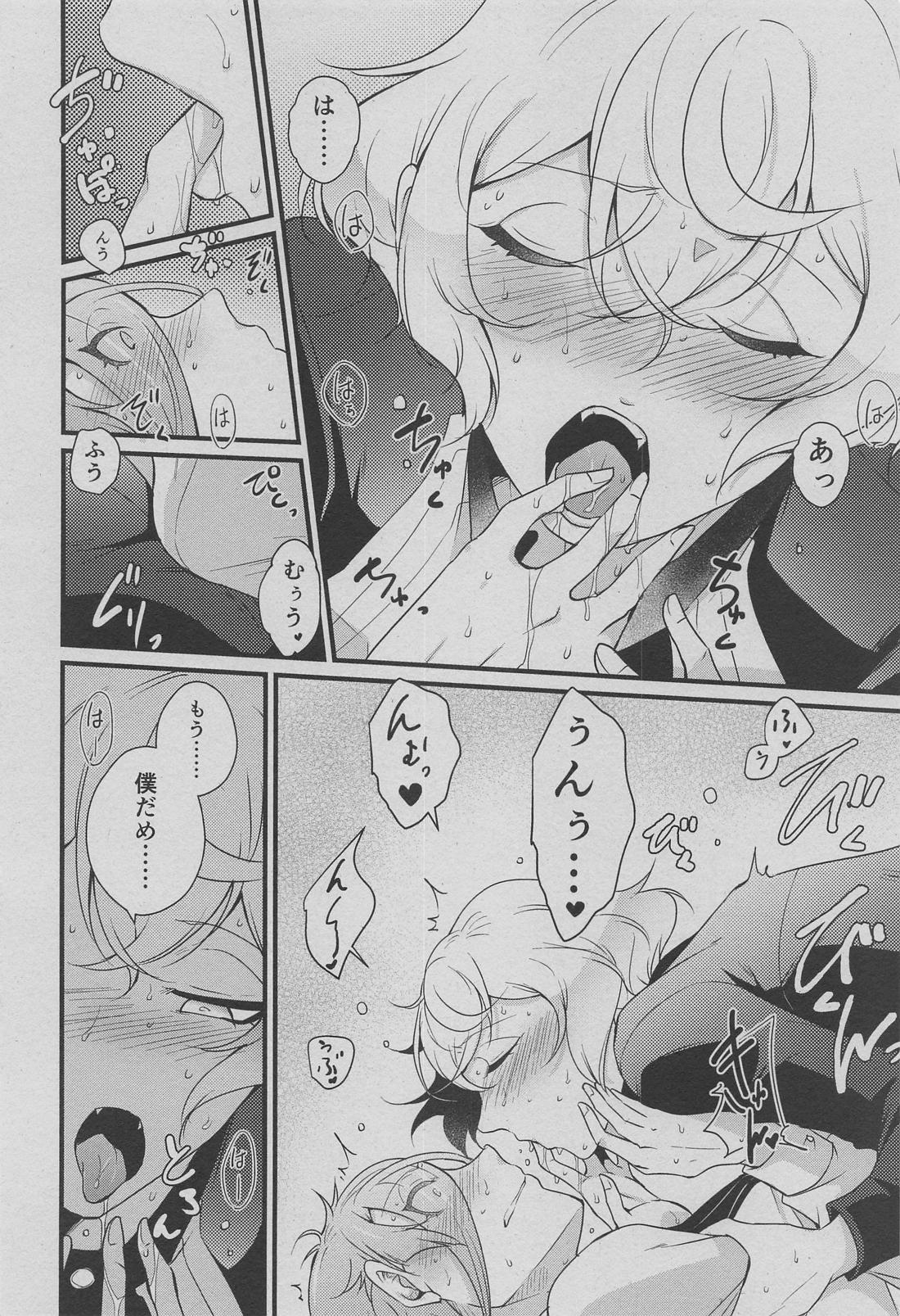 弟はいつでも考える！【刀剣乱舞/ 膝髭】 page 19