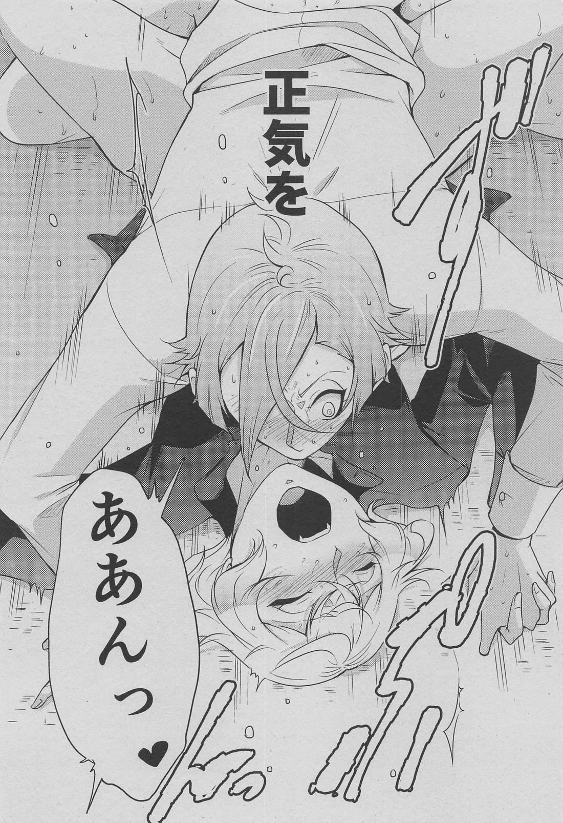 弟はいつでも考える！【刀剣乱舞/ 膝髭】 page 21