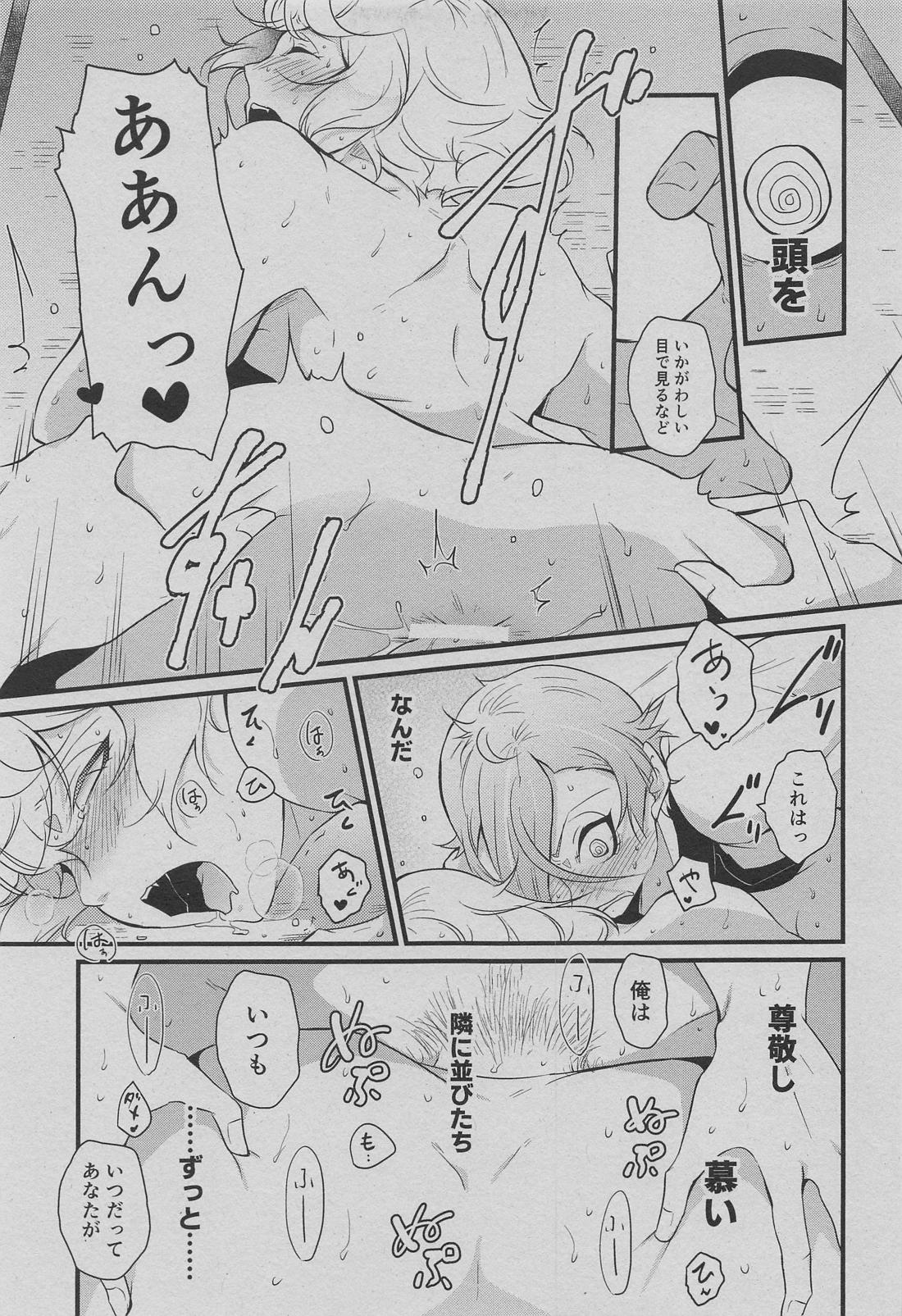 弟はいつでも考える！【刀剣乱舞/ 膝髭】 page 26