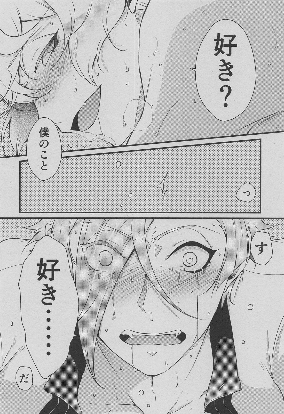 弟はいつでも考える！【刀剣乱舞/ 膝髭】 page 27