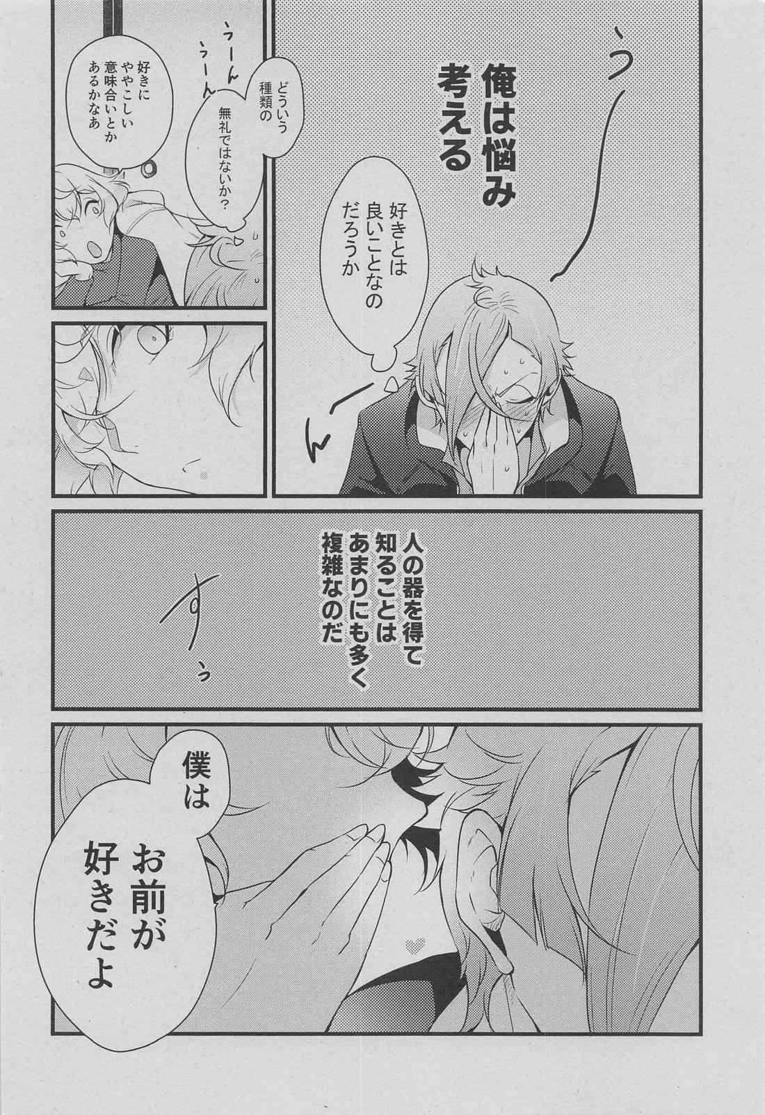 弟はいつでも考える！【刀剣乱舞/ 膝髭】 page 29