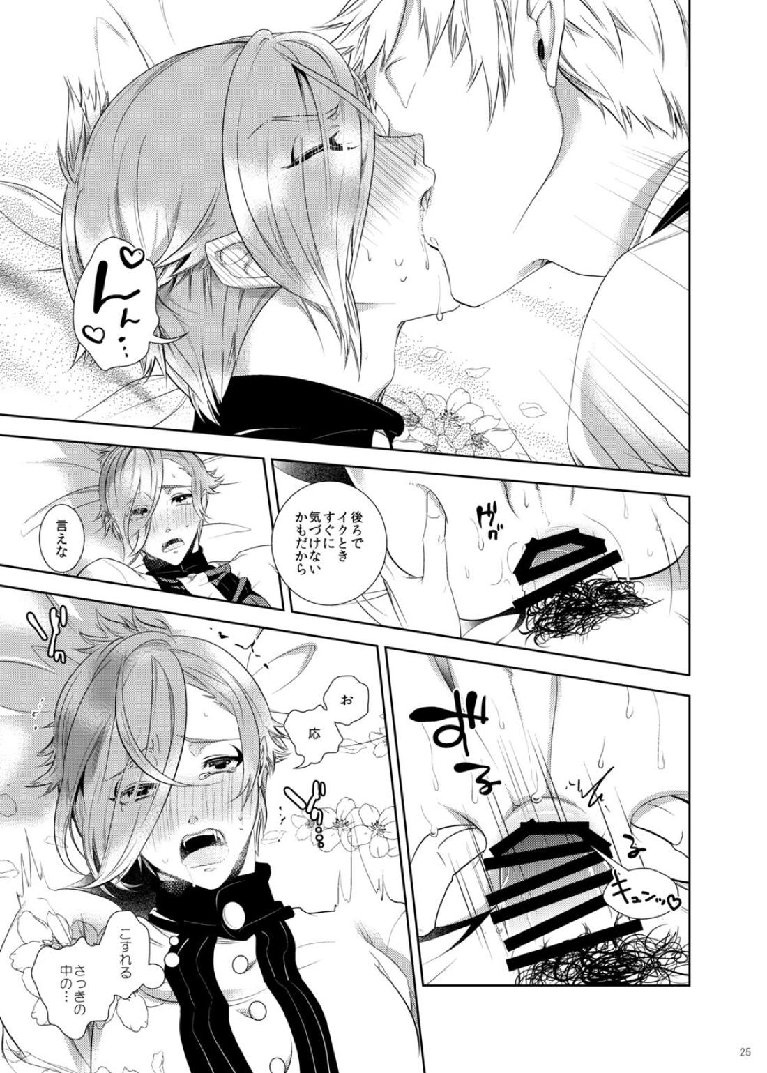 俺だけを見てくれ【刀剣乱舞/男審神者×膝丸】 page 26