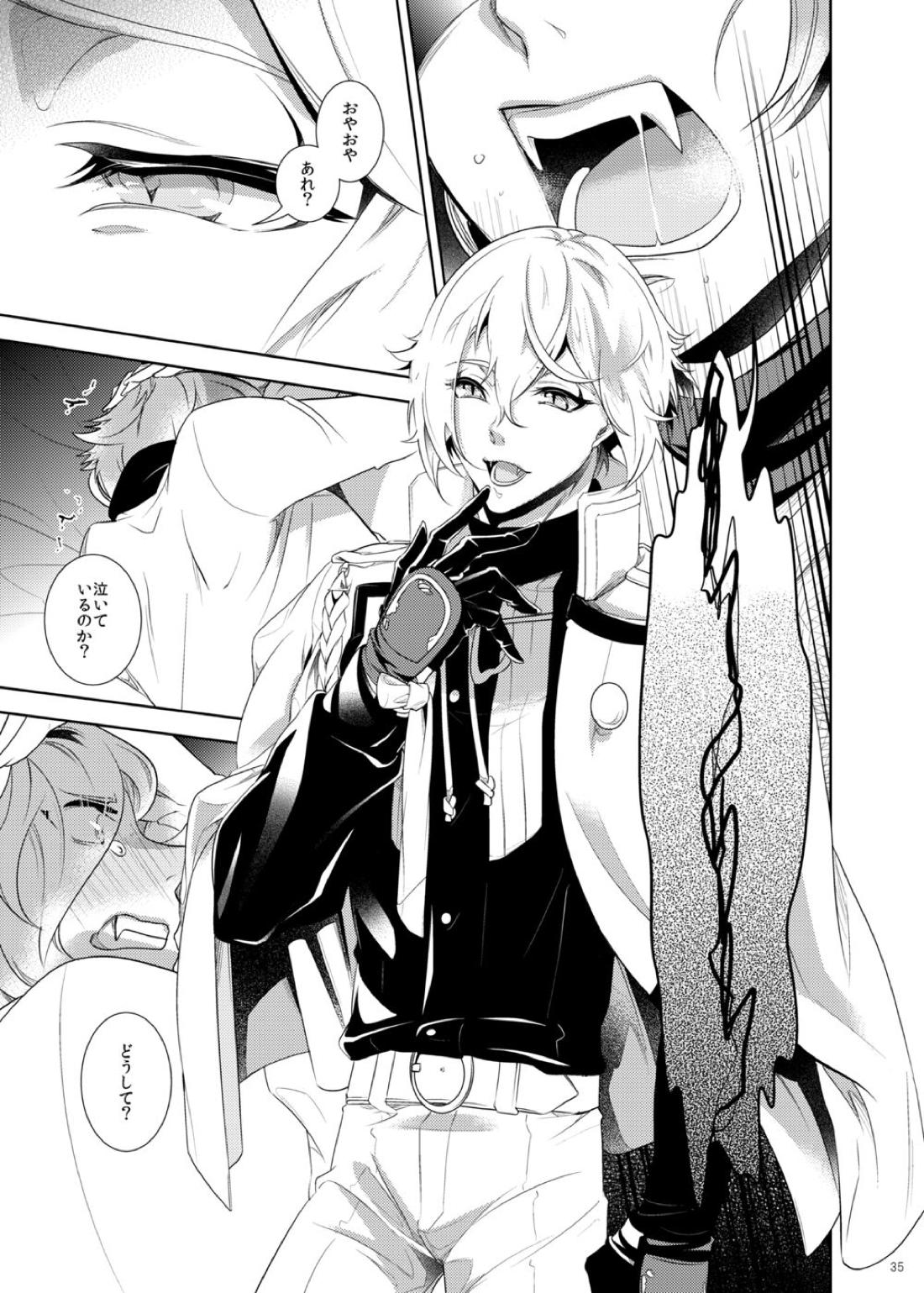俺だけを見てくれ【刀剣乱舞/男審神者×膝丸】 page 36