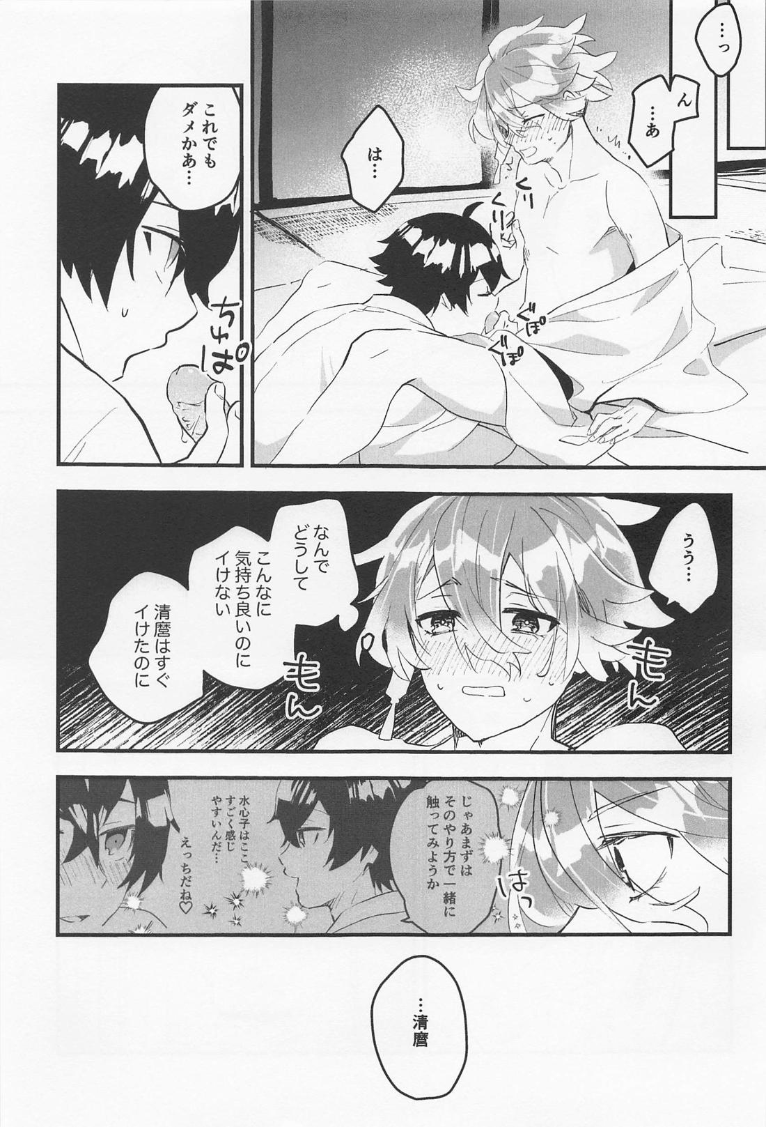 きもちいいとこおしえてあげる【刀剣乱舞/水麿】 page 14